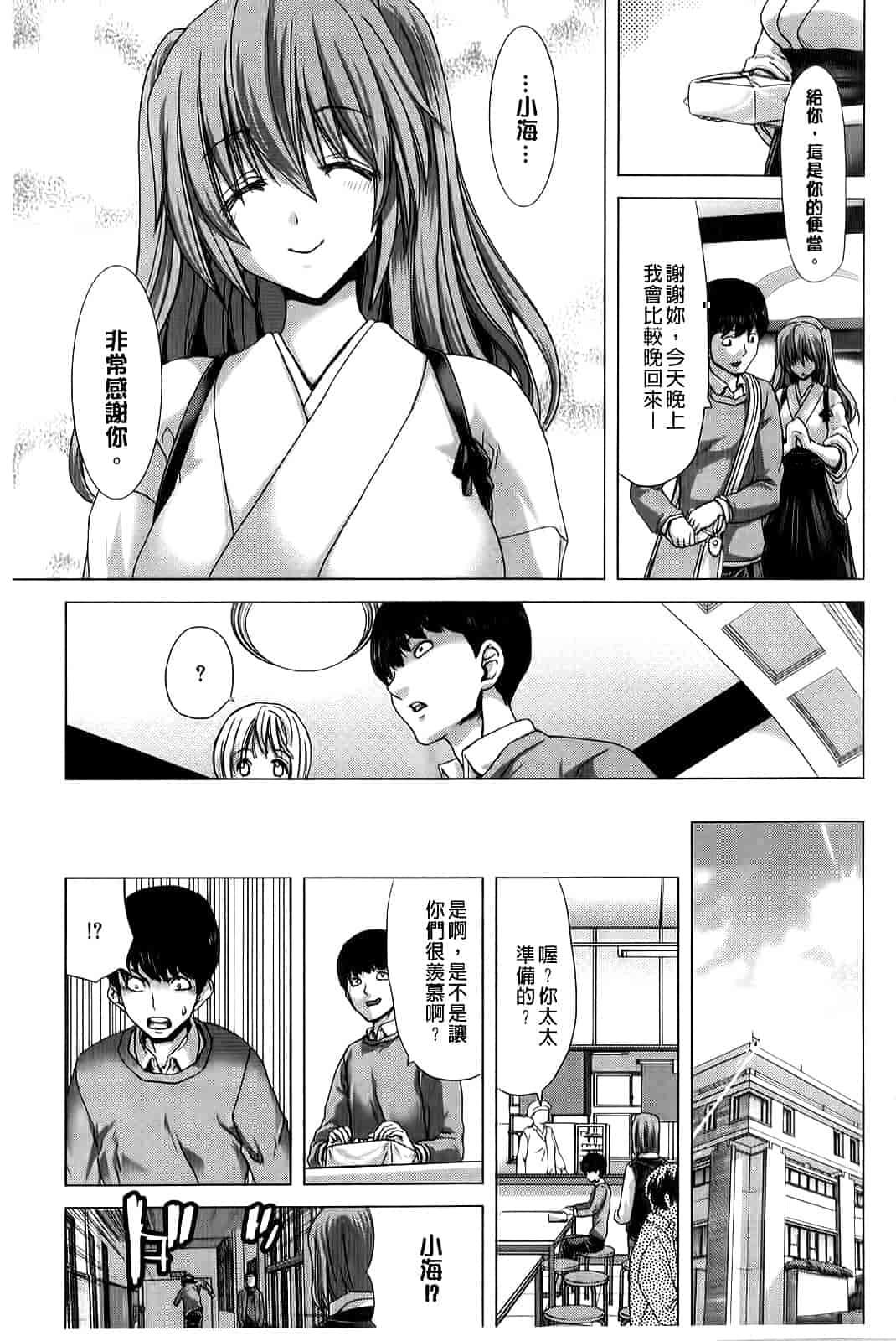 汉化版-[堀博昭] 咲姫～家族迷宮～_第6集