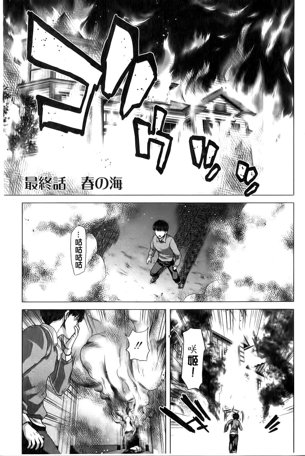 汉化版-[堀博昭] 咲姫～家族迷宮～_第6集