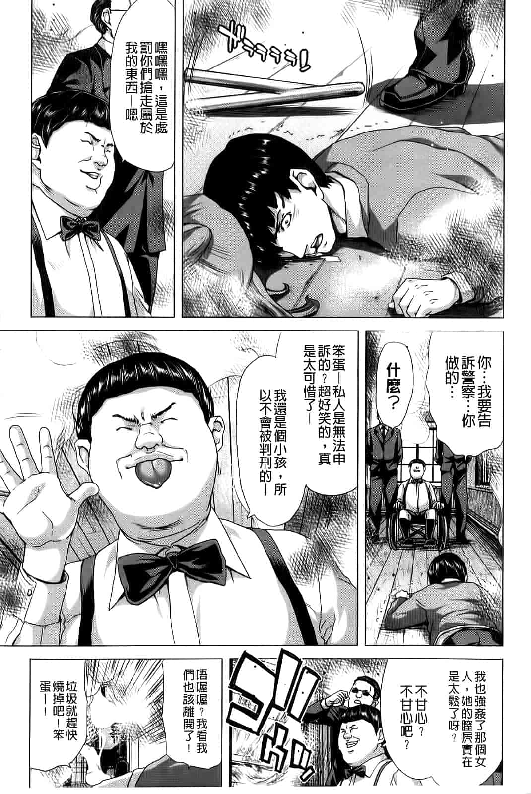 汉化版-[堀博昭] 咲姫～家族迷宮～_第6集