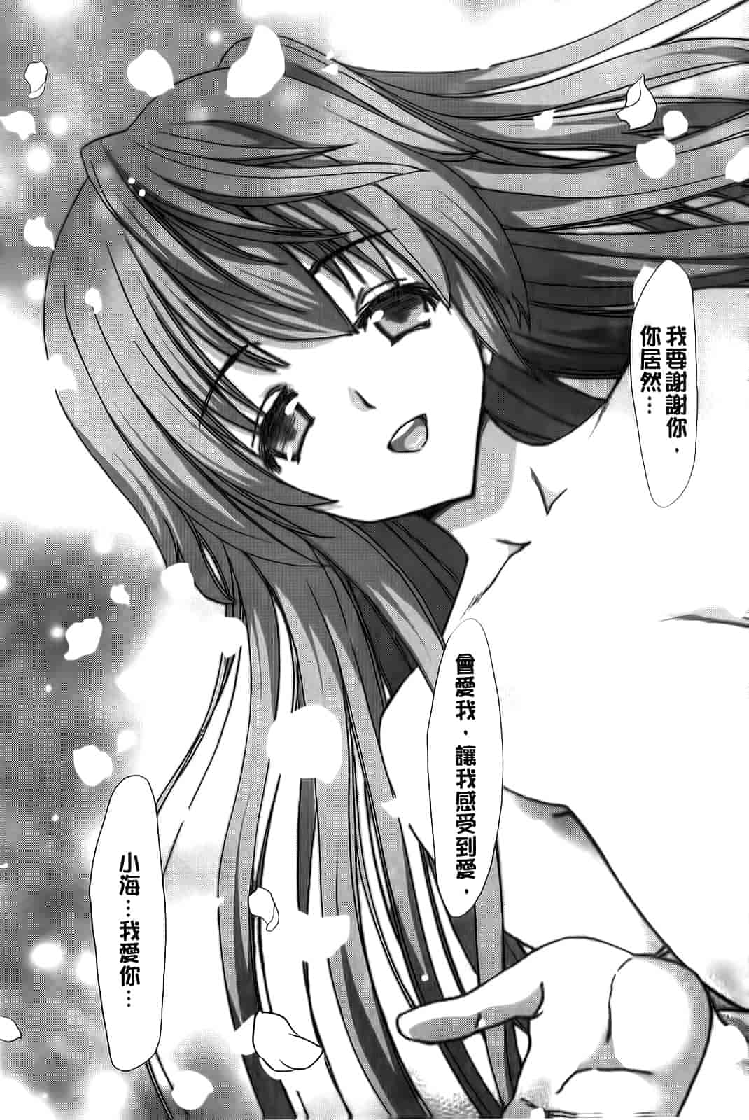 汉化版-[堀博昭] 咲姫～家族迷宮～_第6集