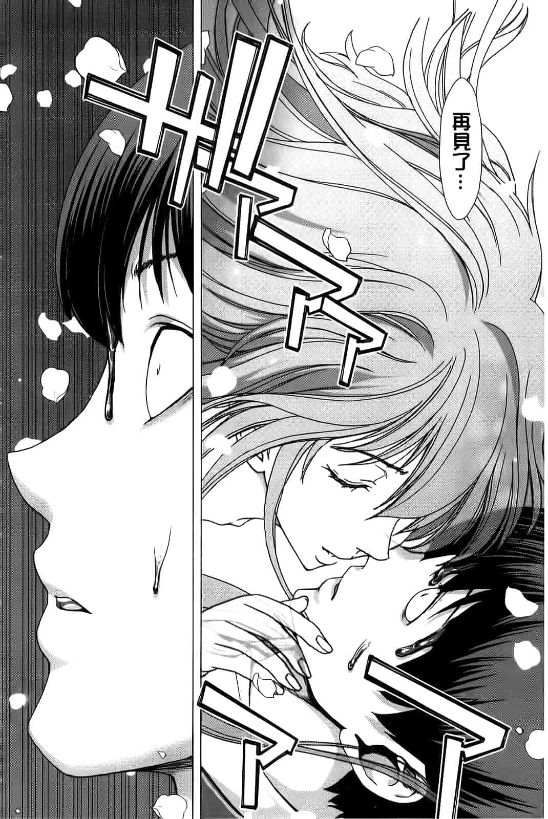 汉化版-[堀博昭] 咲姫～家族迷宮～_第6集
