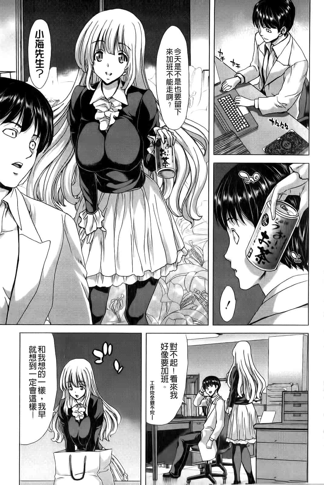 汉化版-[堀博昭] 咲姫～家族迷宮～_第6集