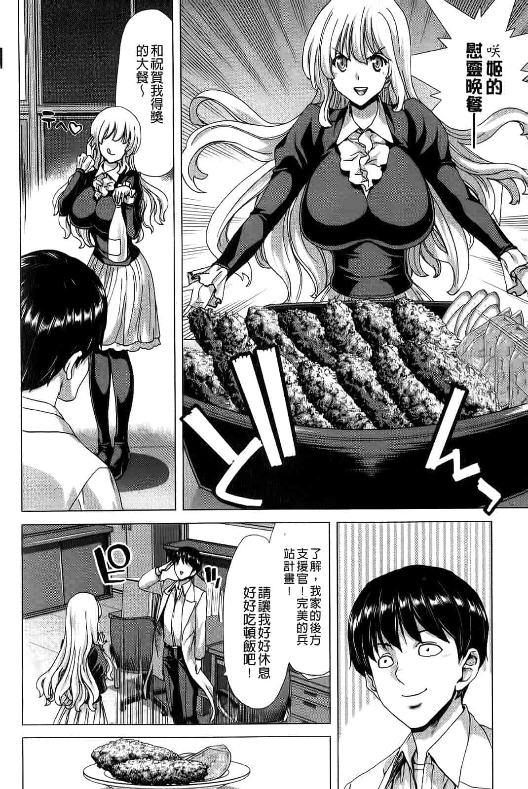 汉化版-[堀博昭] 咲姫～家族迷宮～_第6集