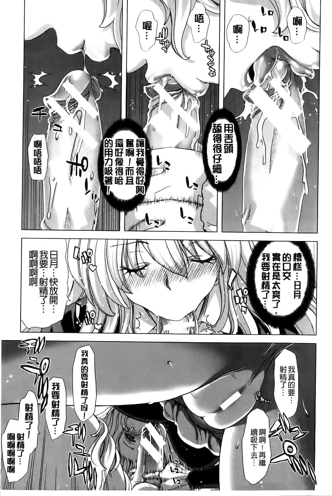 汉化版-[堀博昭] 咲姫～家族迷宮～_第7集