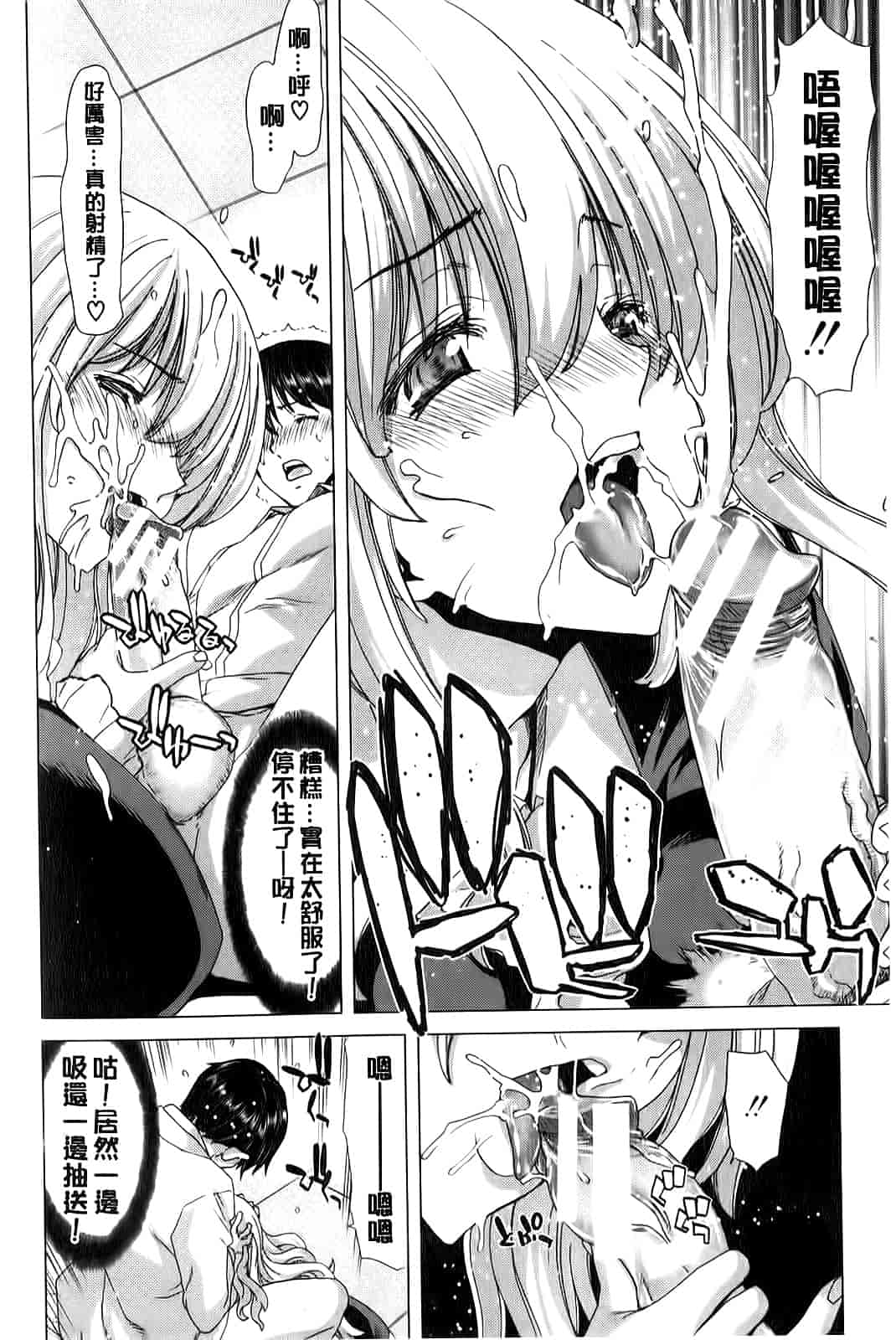 汉化版-[堀博昭] 咲姫～家族迷宮～_第7集