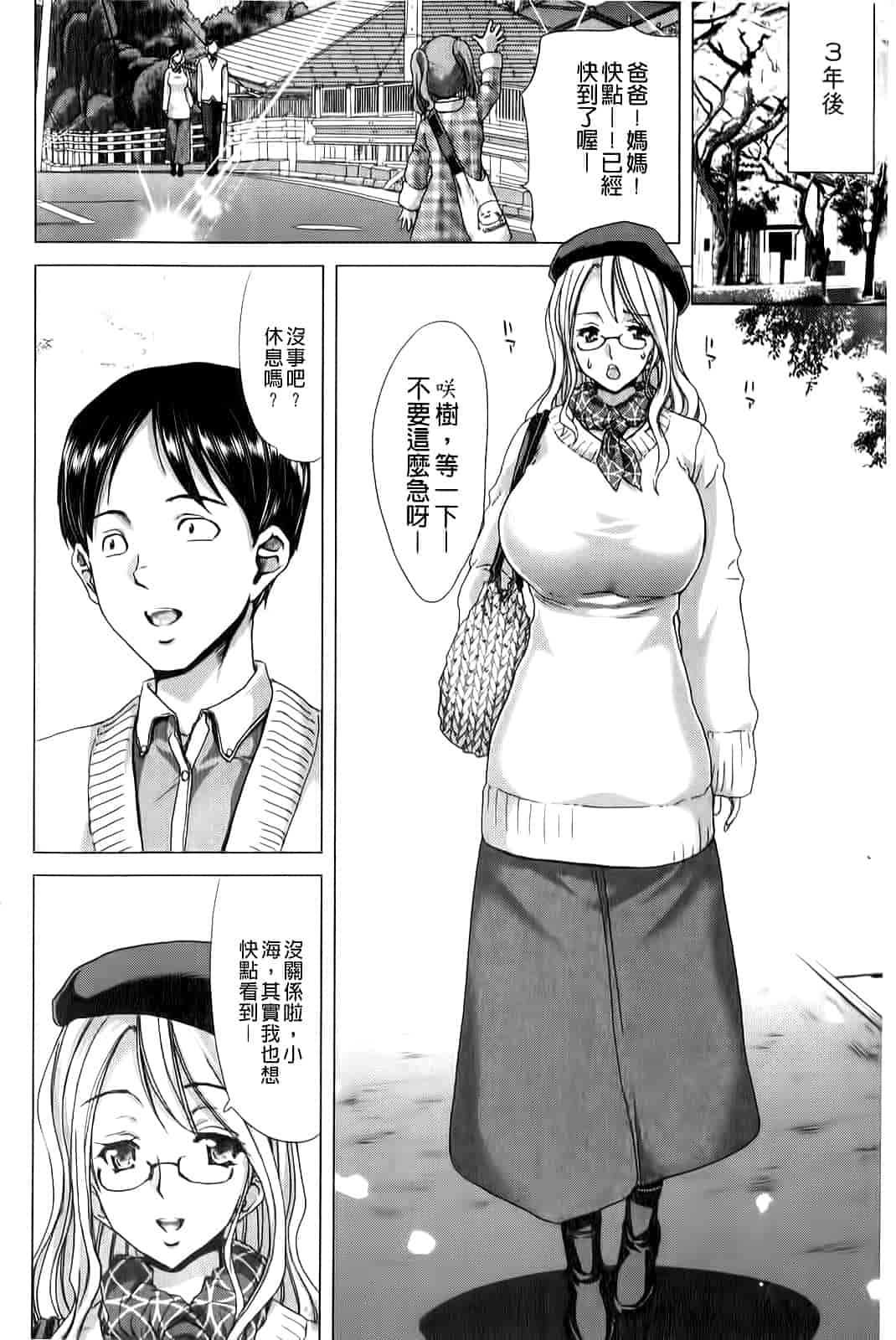 汉化版-[堀博昭] 咲姫～家族迷宮～_第7集