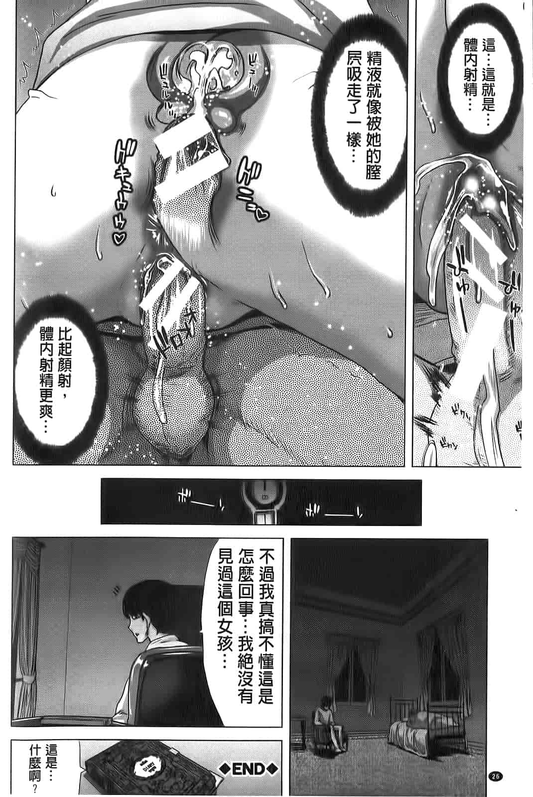 汉化版-[堀博昭] 咲姫～家族迷宮～_第1集