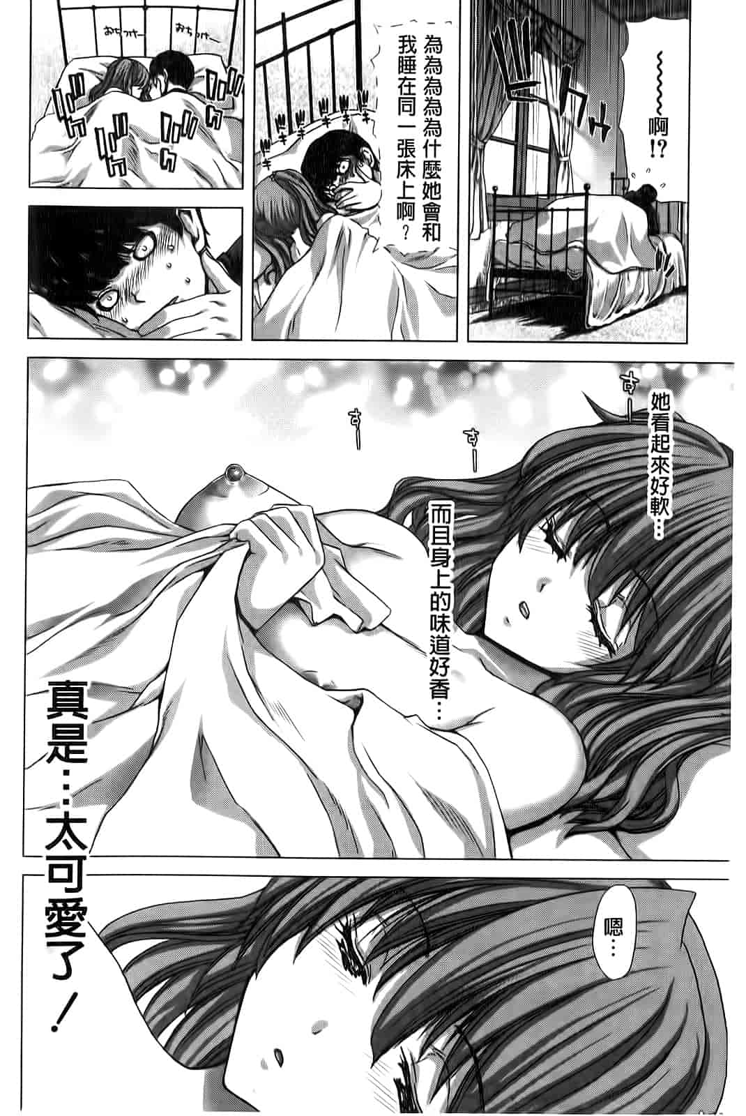 汉化版-[堀博昭] 咲姫～家族迷宮～_第1集