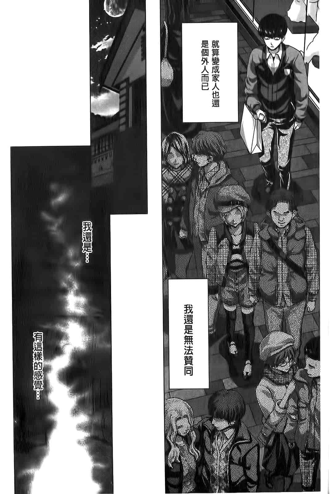 汉化版-[堀博昭] 咲姫～家族迷宮～_第1集