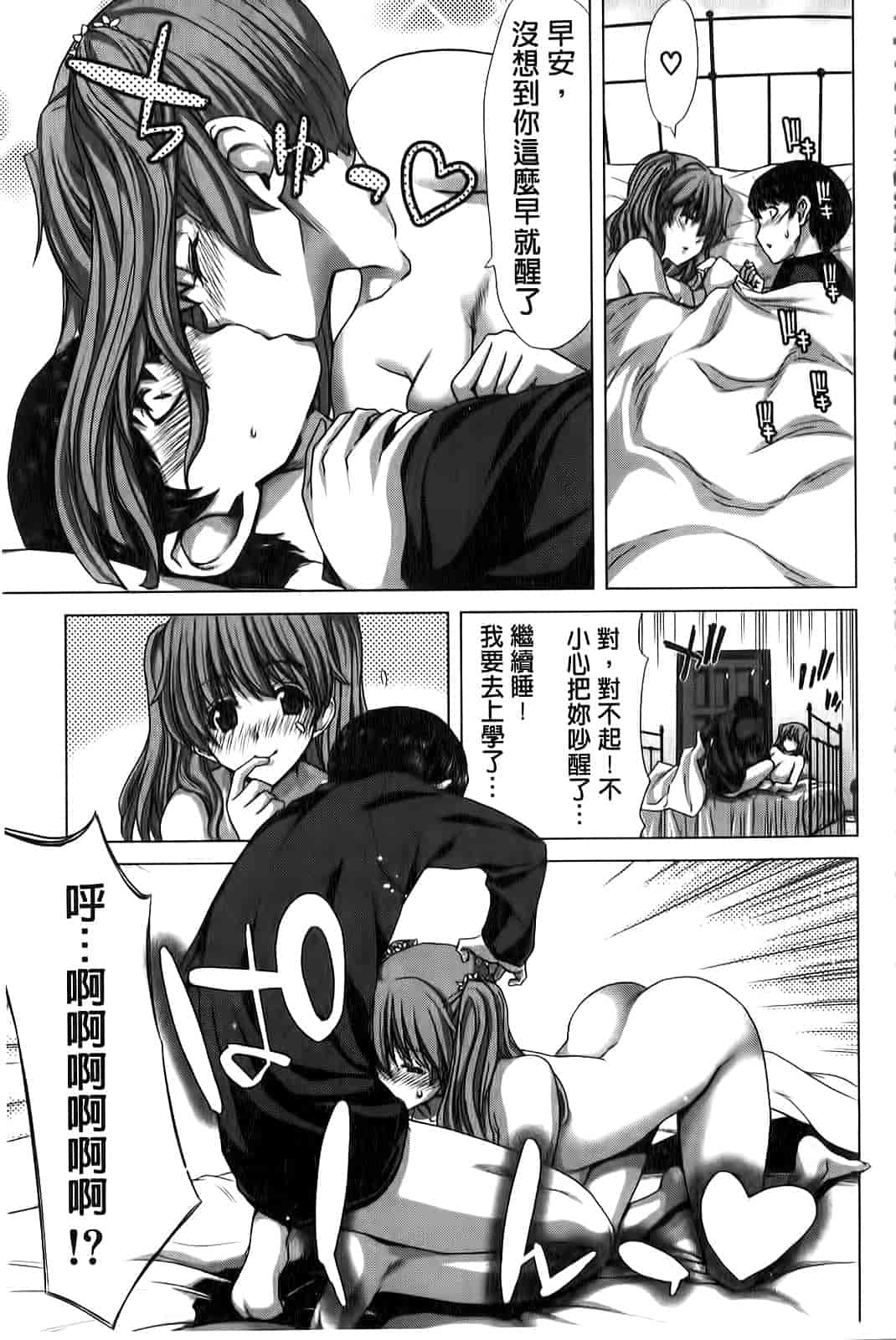 汉化版-[堀博昭] 咲姫～家族迷宮～_第1集
