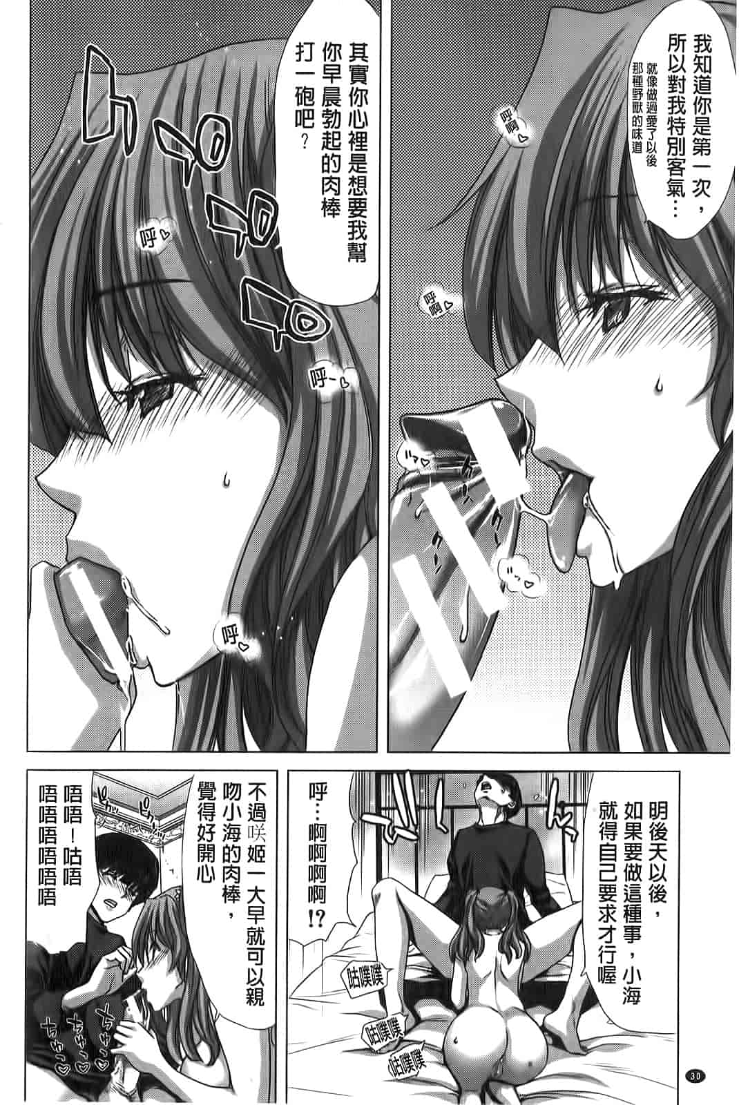 汉化版-[堀博昭] 咲姫～家族迷宮～_第1集