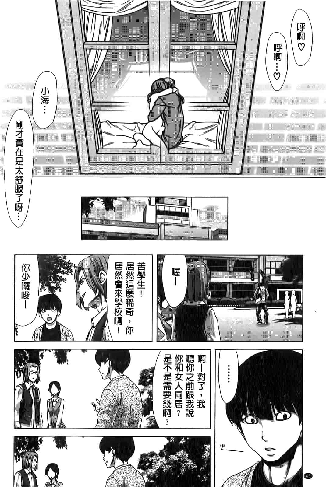 汉化版-[堀博昭] 咲姫～家族迷宮～_第2集