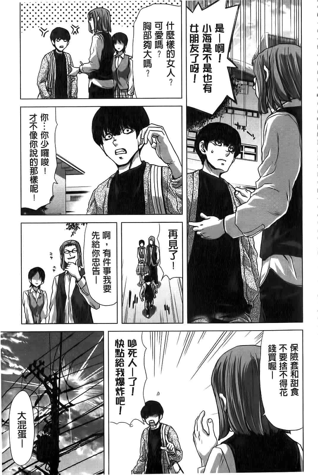 汉化版-[堀博昭] 咲姫～家族迷宮～_第2集