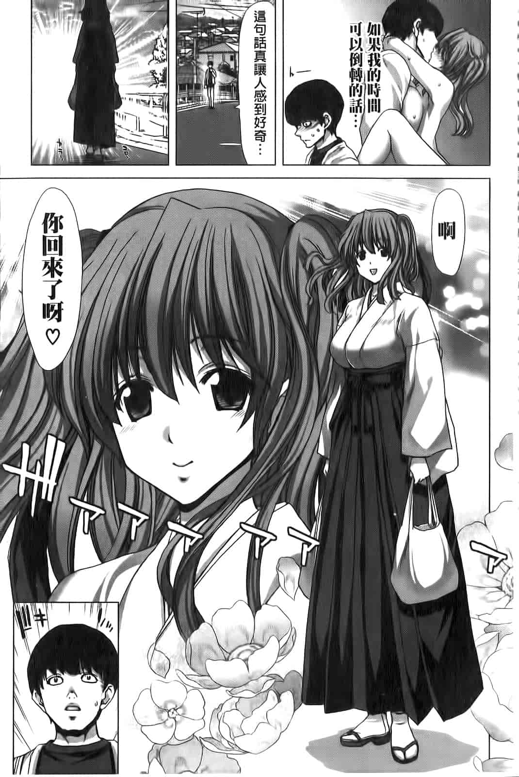 汉化版-[堀博昭] 咲姫～家族迷宮～_第2集