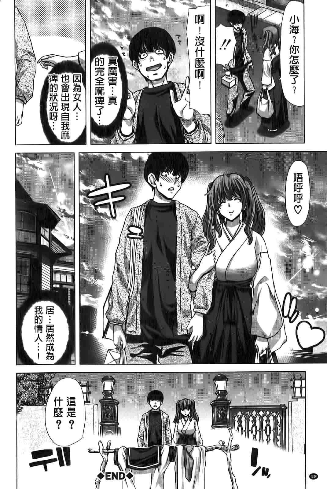 汉化版-[堀博昭] 咲姫～家族迷宮～_第2集