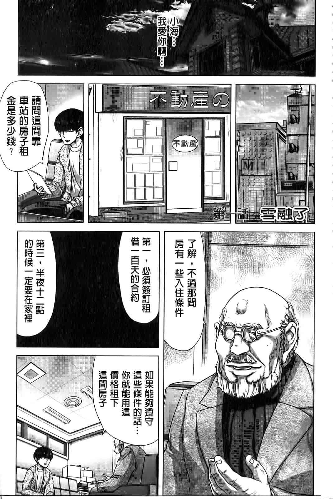 汉化版-[堀博昭] 咲姫～家族迷宮～_第1集