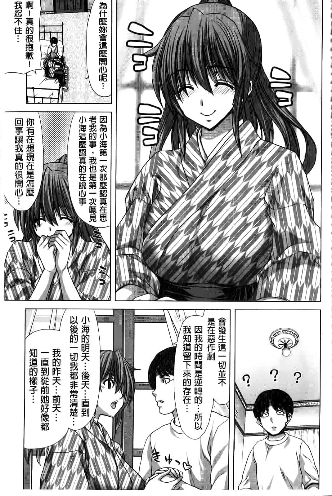 汉化版-[堀博昭] 咲姫～家族迷宮～_第2集