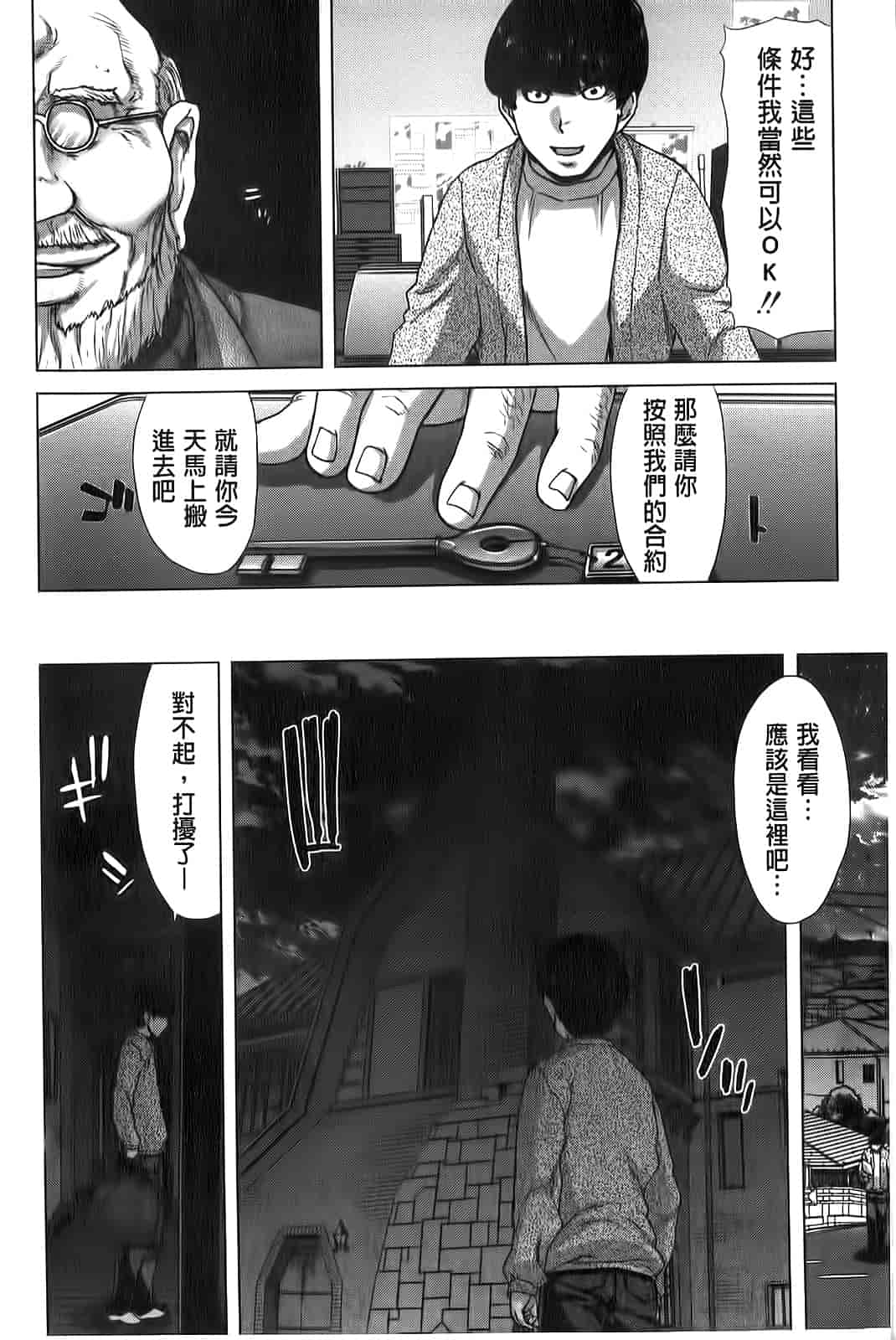 汉化版-[堀博昭] 咲姫～家族迷宮～_第1集
