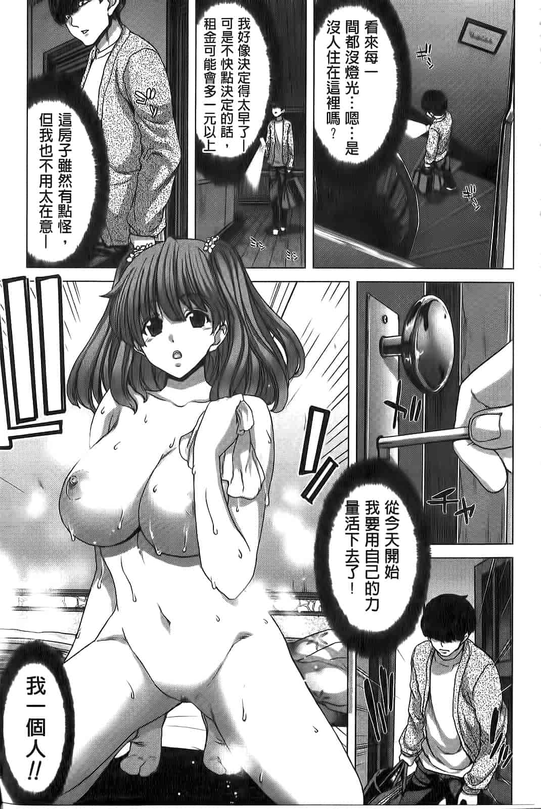 汉化版-[堀博昭] 咲姫～家族迷宮～_第1集