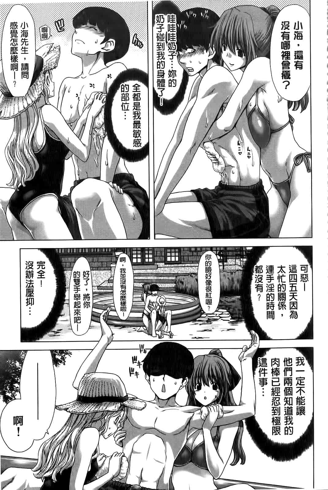 汉化版-[堀博昭] 咲姫～家族迷宮～_第2集