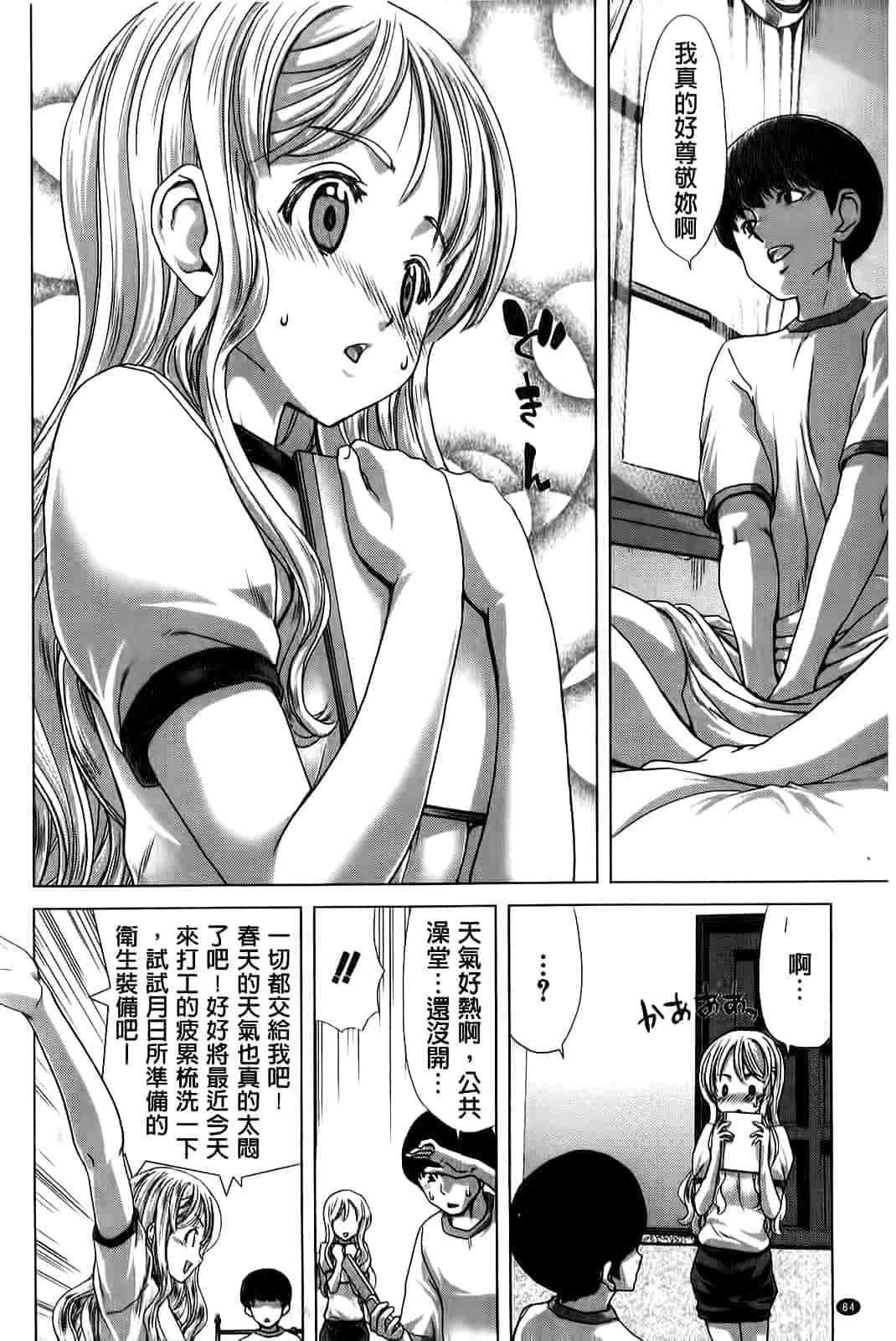 汉化版-[堀博昭] 咲姫～家族迷宮～_第3集