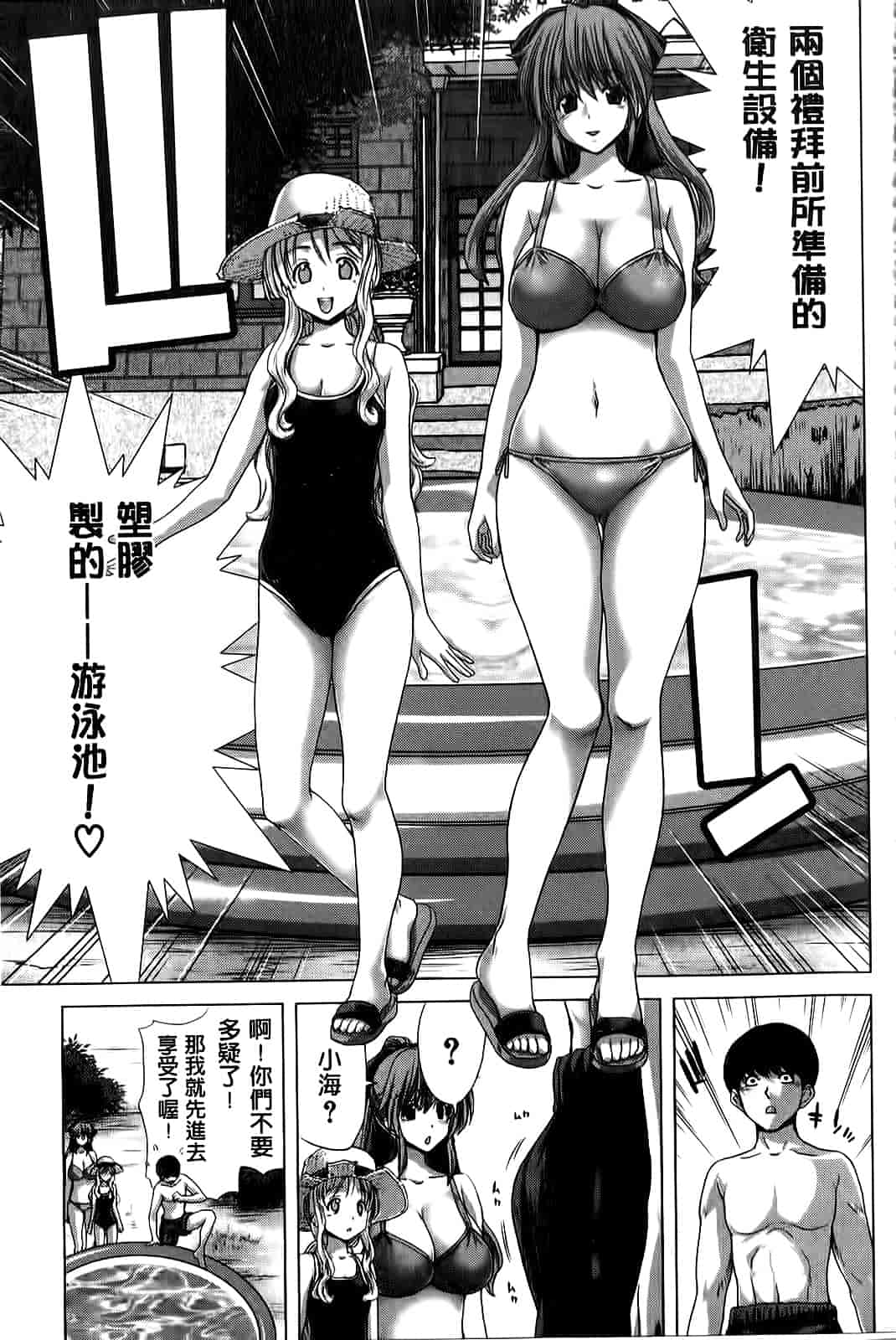 汉化版-[堀博昭] 咲姫～家族迷宮～_第3集