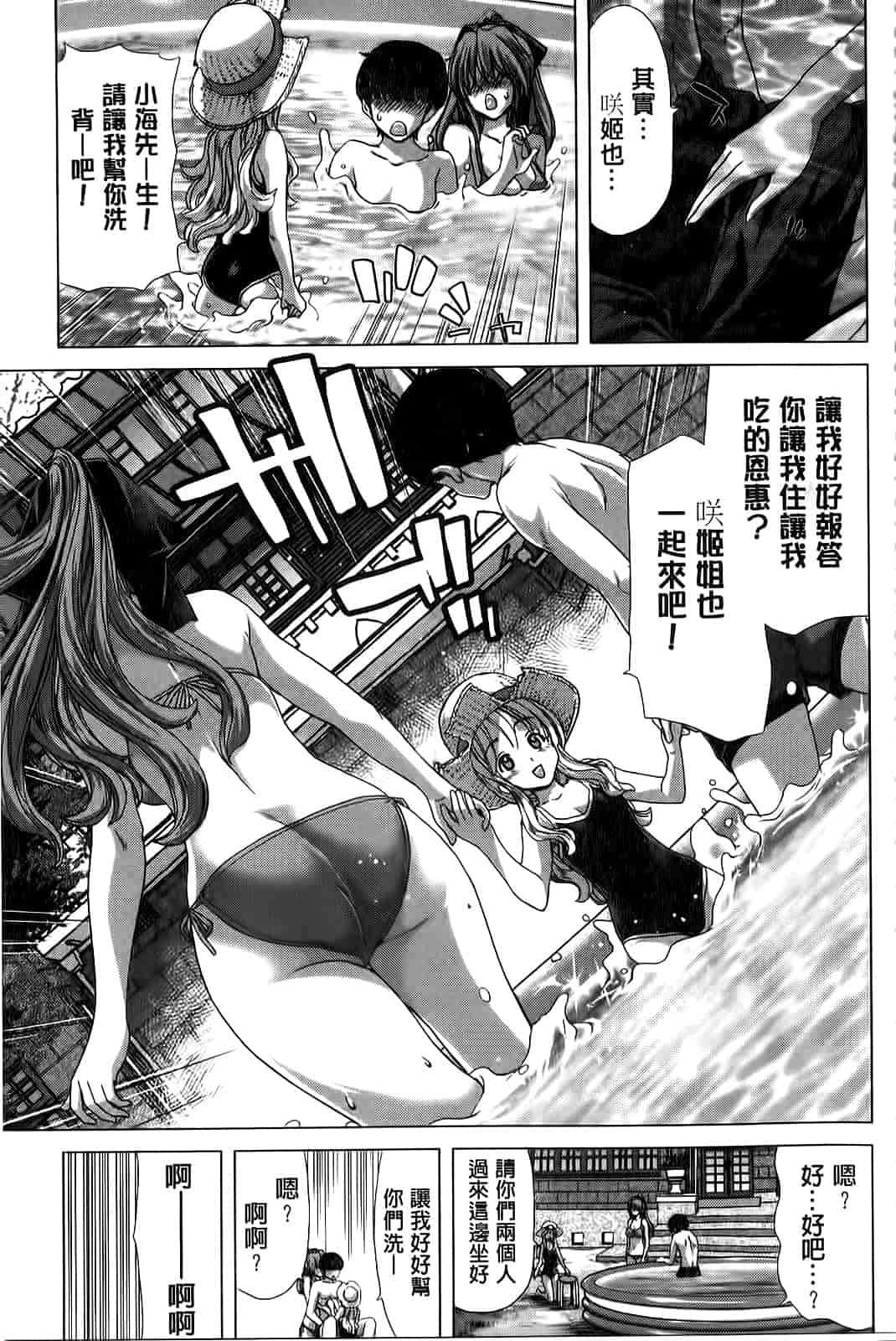 汉化版-[堀博昭] 咲姫～家族迷宮～_第3集