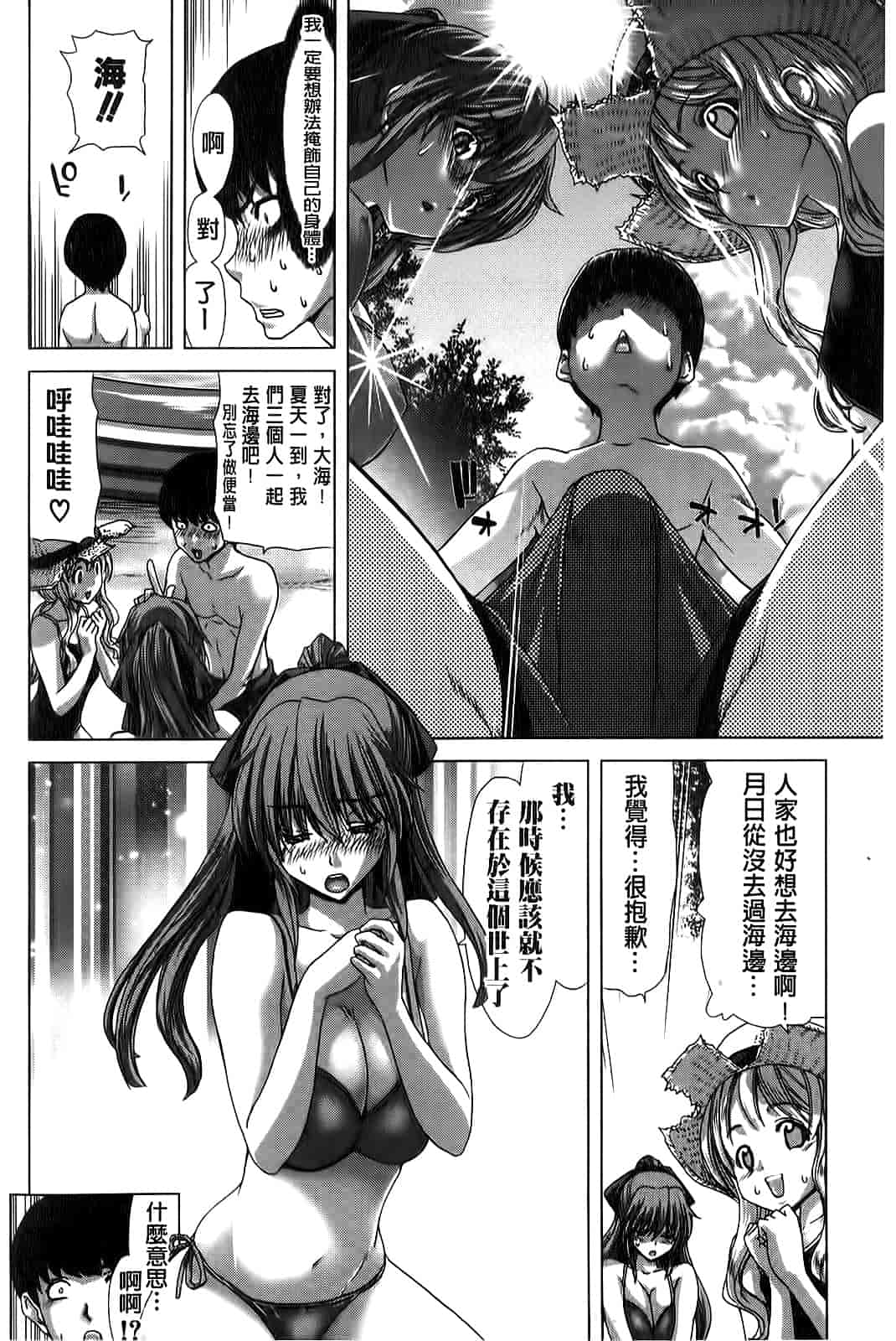 汉化版-[堀博昭] 咲姫～家族迷宮～_第3集