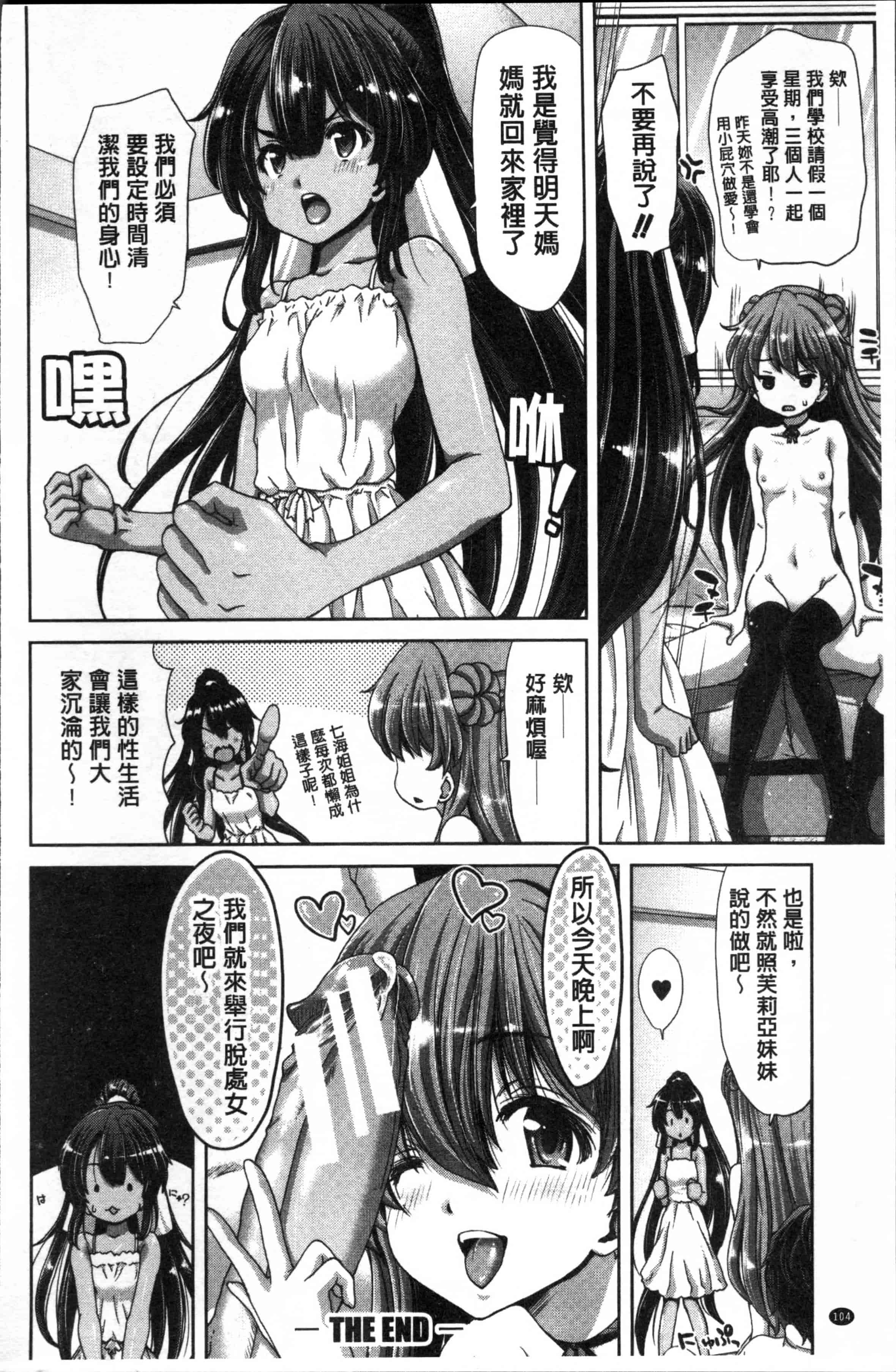 汉化版-[堀博昭] 妹だけどお兄ちゃん、Hしよ! Hしよ! Hしようよ! [4K[S版]掃圖組]_第3集