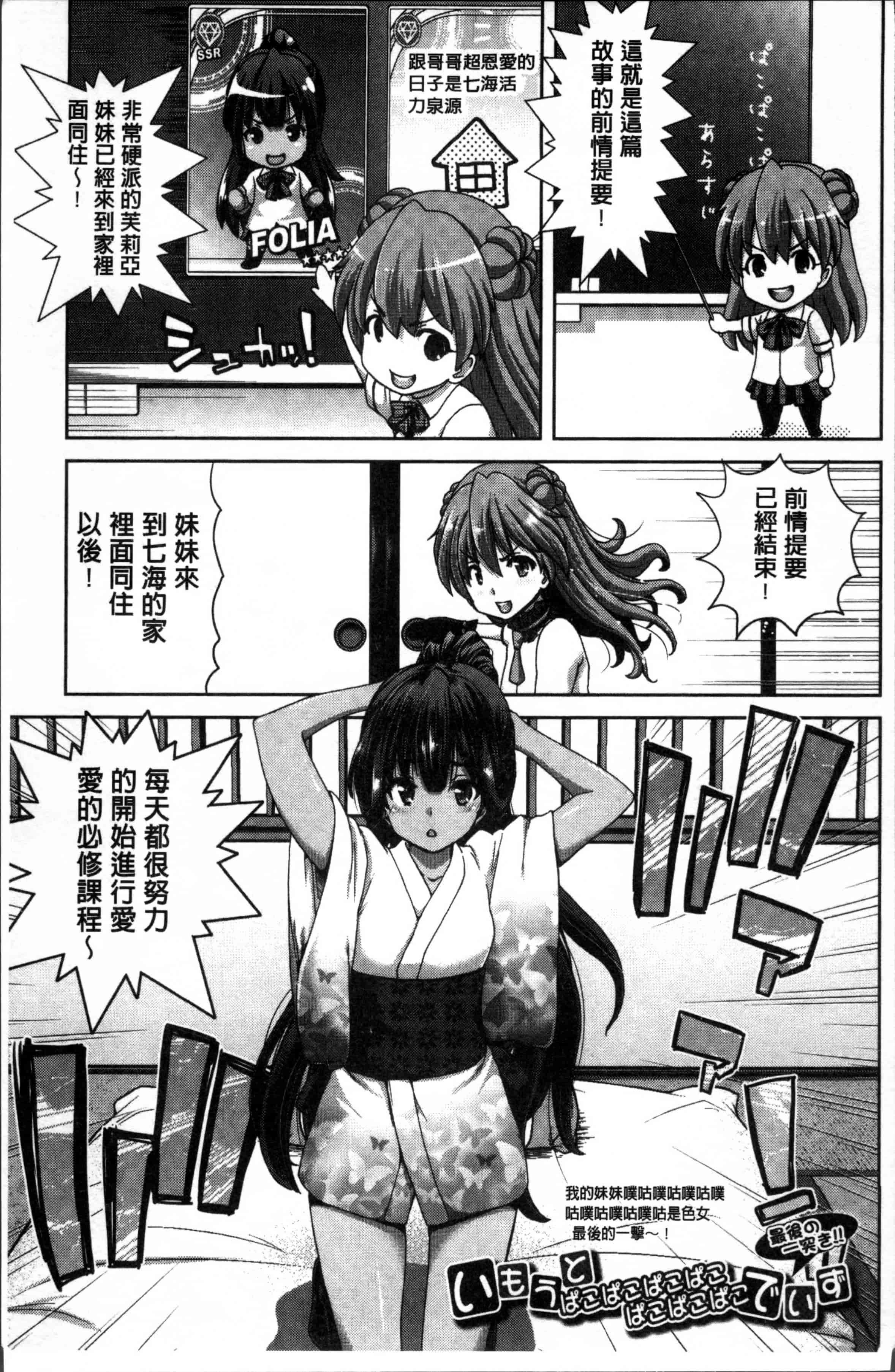 汉化版-[堀博昭] 妹だけどお兄ちゃん、Hしよ! Hしよ! Hしようよ! [4K[S版]掃圖組]_第3集
