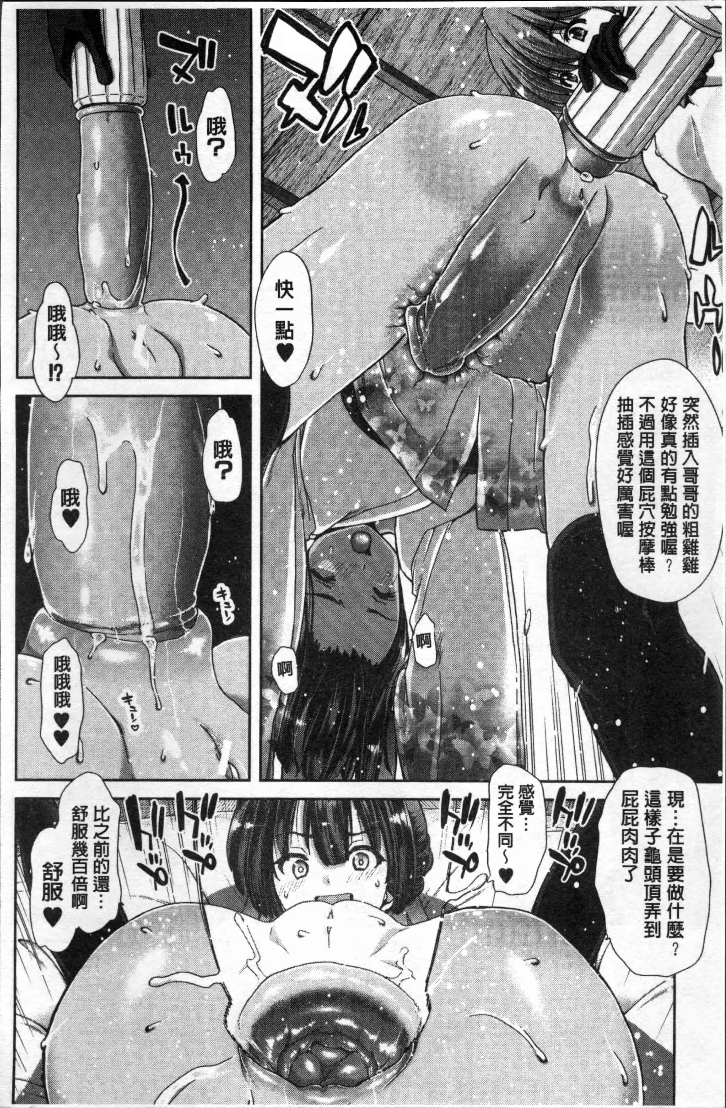 汉化版-[堀博昭] 妹だけどお兄ちゃん、Hしよ! Hしよ! Hしようよ! [4K[S版]掃圖組]_第3集