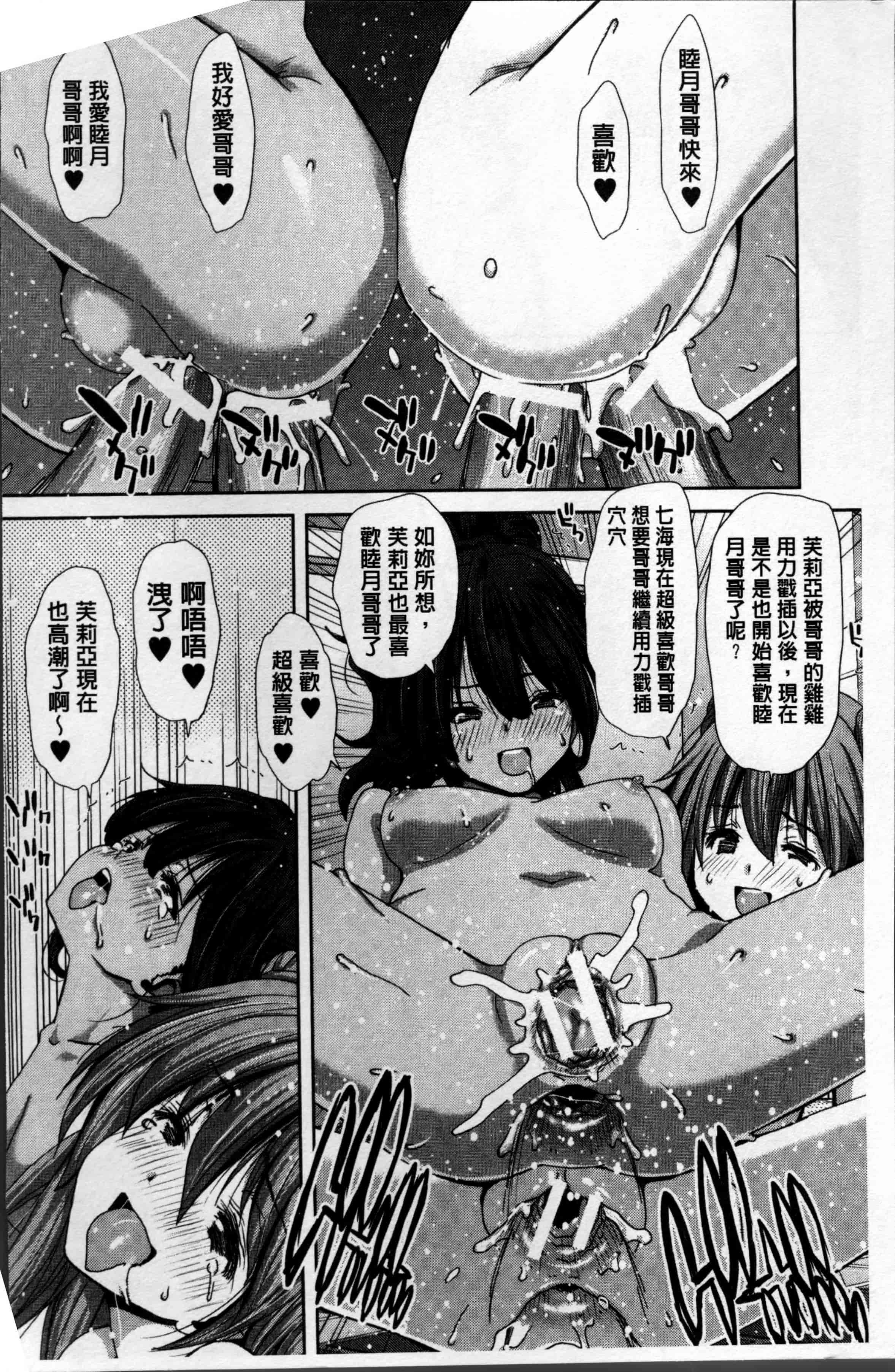 汉化版-[堀博昭] 妹だけどお兄ちゃん、Hしよ! Hしよ! Hしようよ! [4K[S版]掃圖組]_第4集