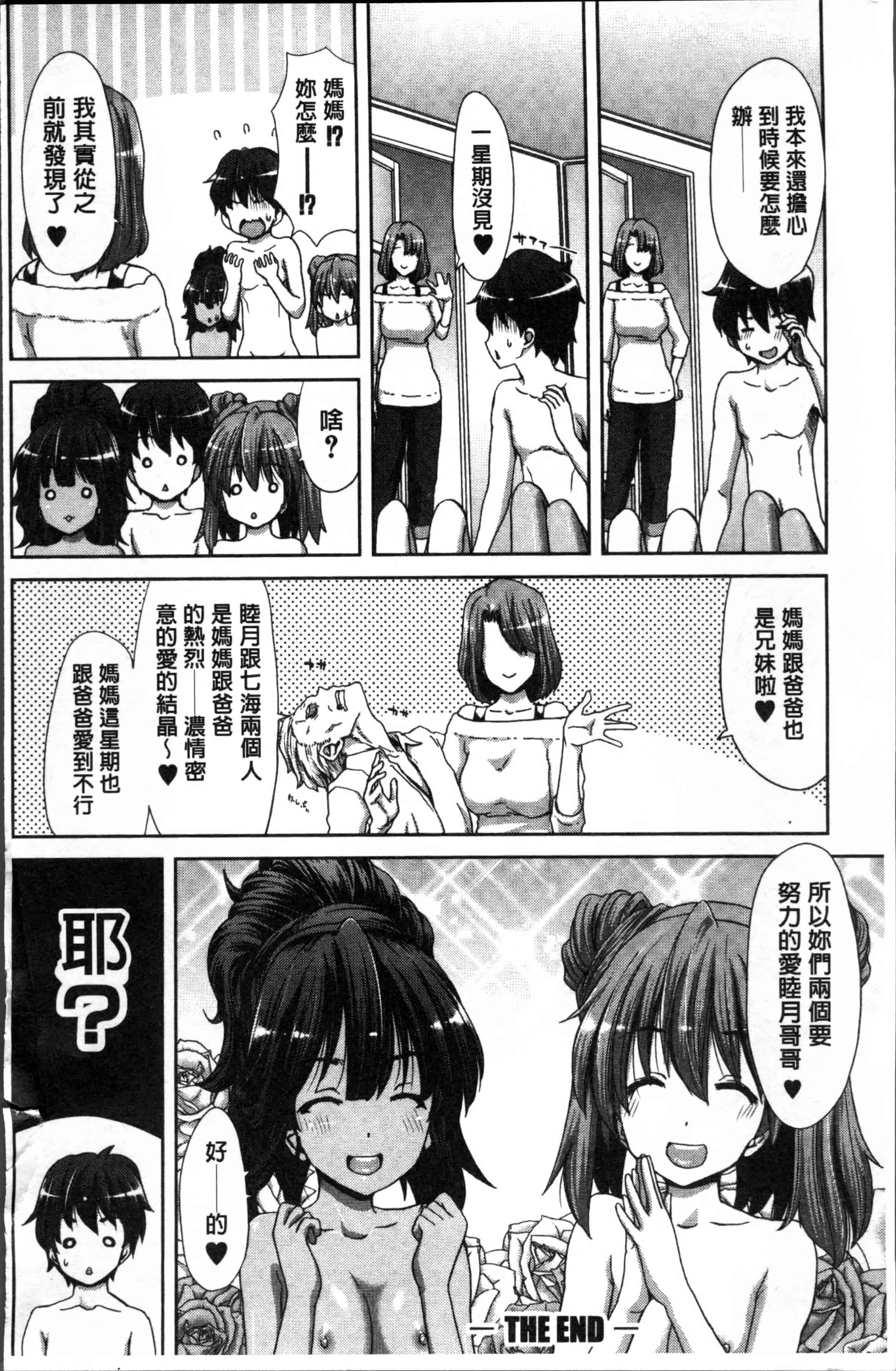 汉化版-[堀博昭] 妹だけどお兄ちゃん、Hしよ! Hしよ! Hしようよ! [4K[S版]掃圖組]_第4集