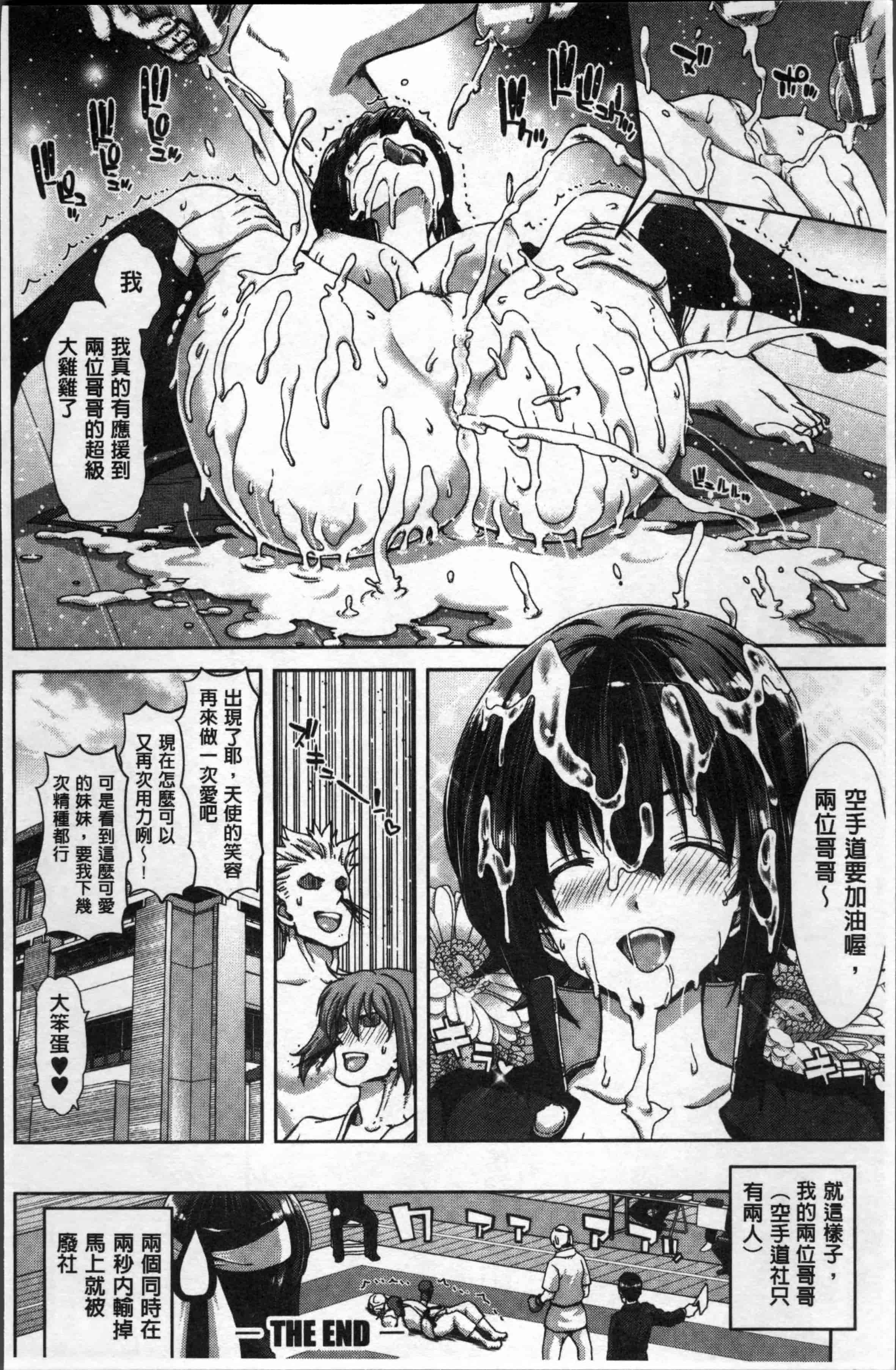 汉化版-[堀博昭] 妹だけどお兄ちゃん、Hしよ! Hしよ! Hしようよ! [4K[S版]掃圖組]_第5集