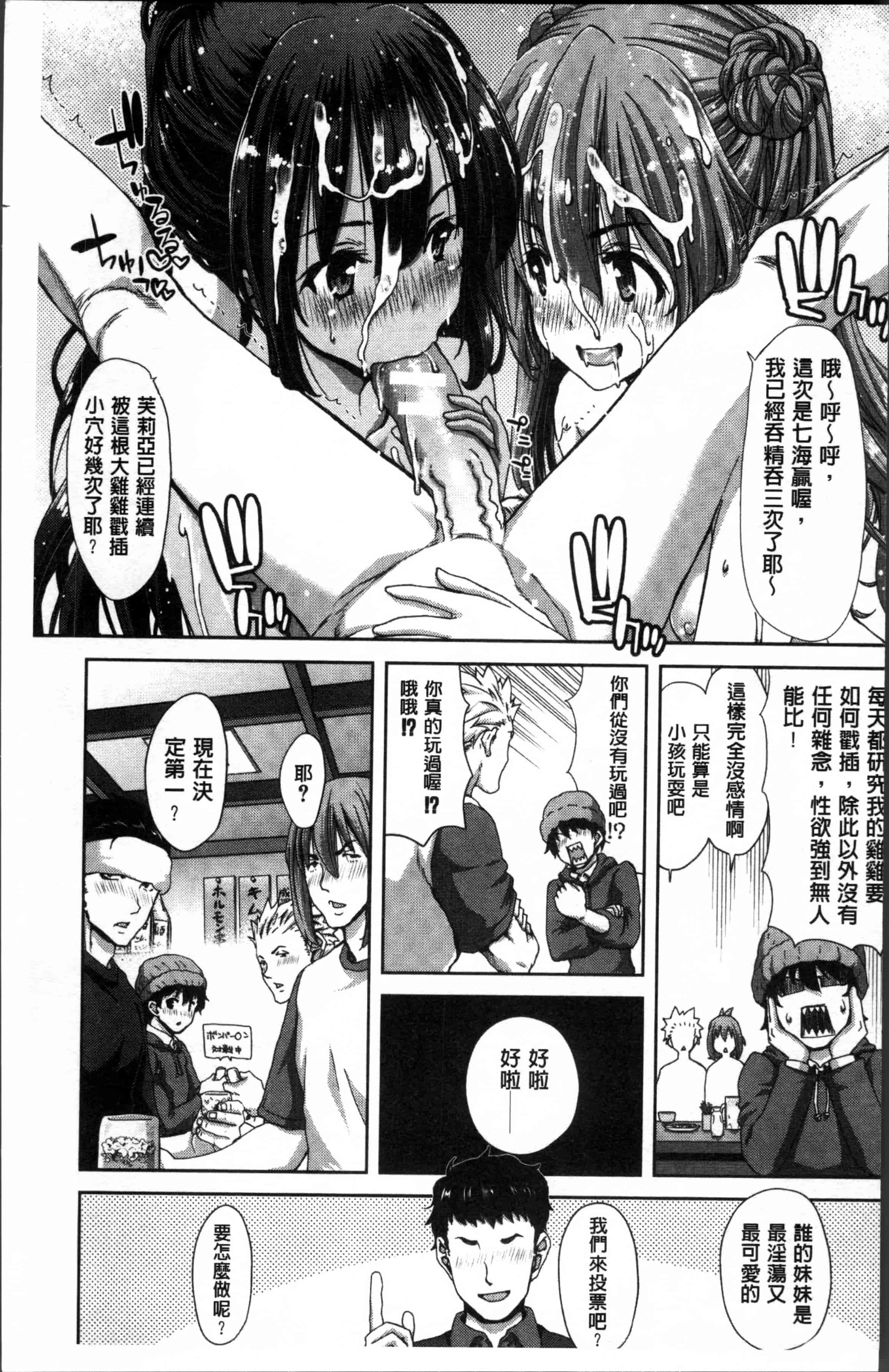 汉化版-[堀博昭] 妹だけどお兄ちゃん、Hしよ! Hしよ! Hしようよ! [4K[S版]掃圖組]_第5集