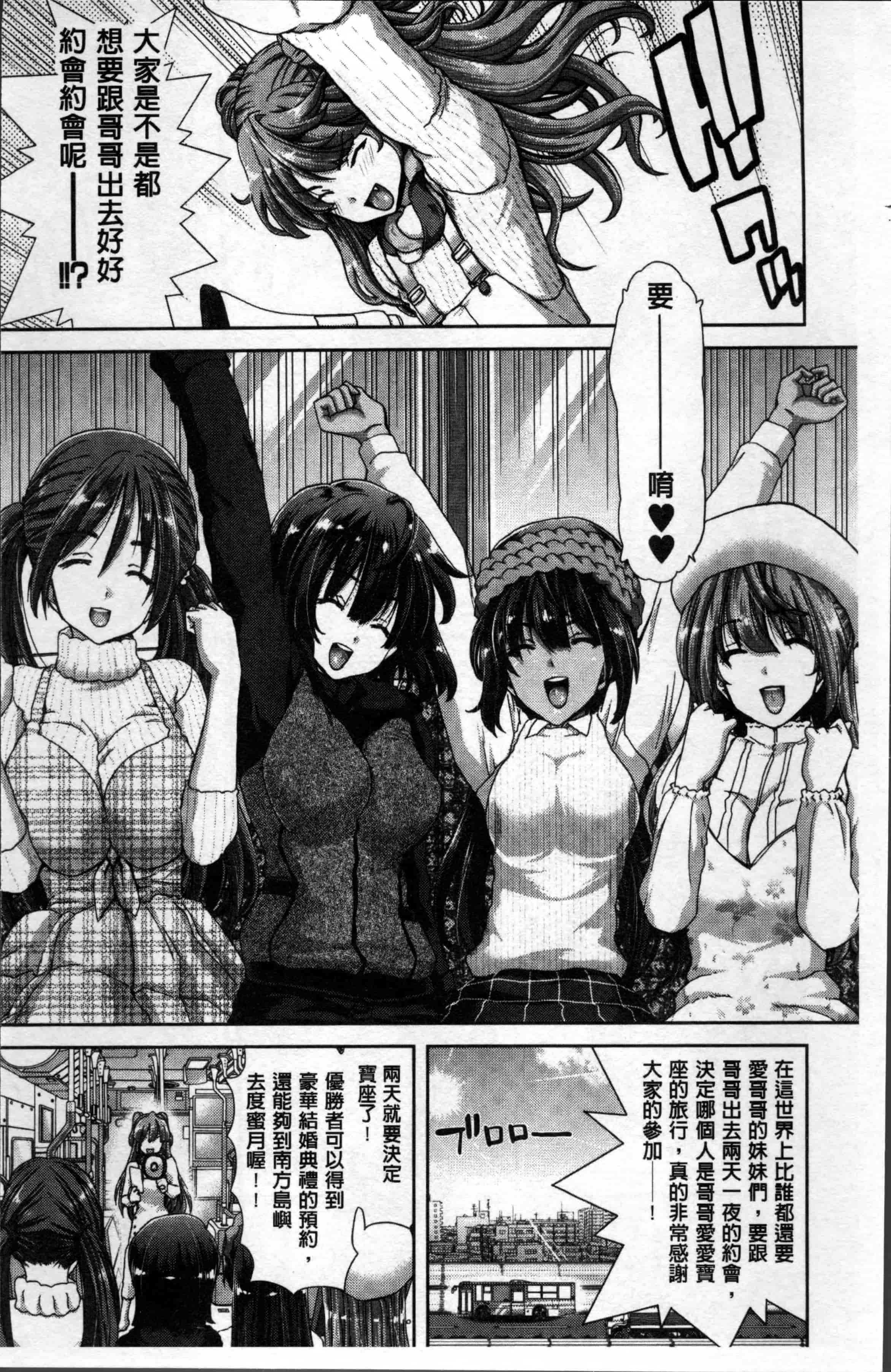 汉化版-[堀博昭] 妹だけどお兄ちゃん、Hしよ! Hしよ! Hしようよ! [4K[S版]掃圖組]_第5集