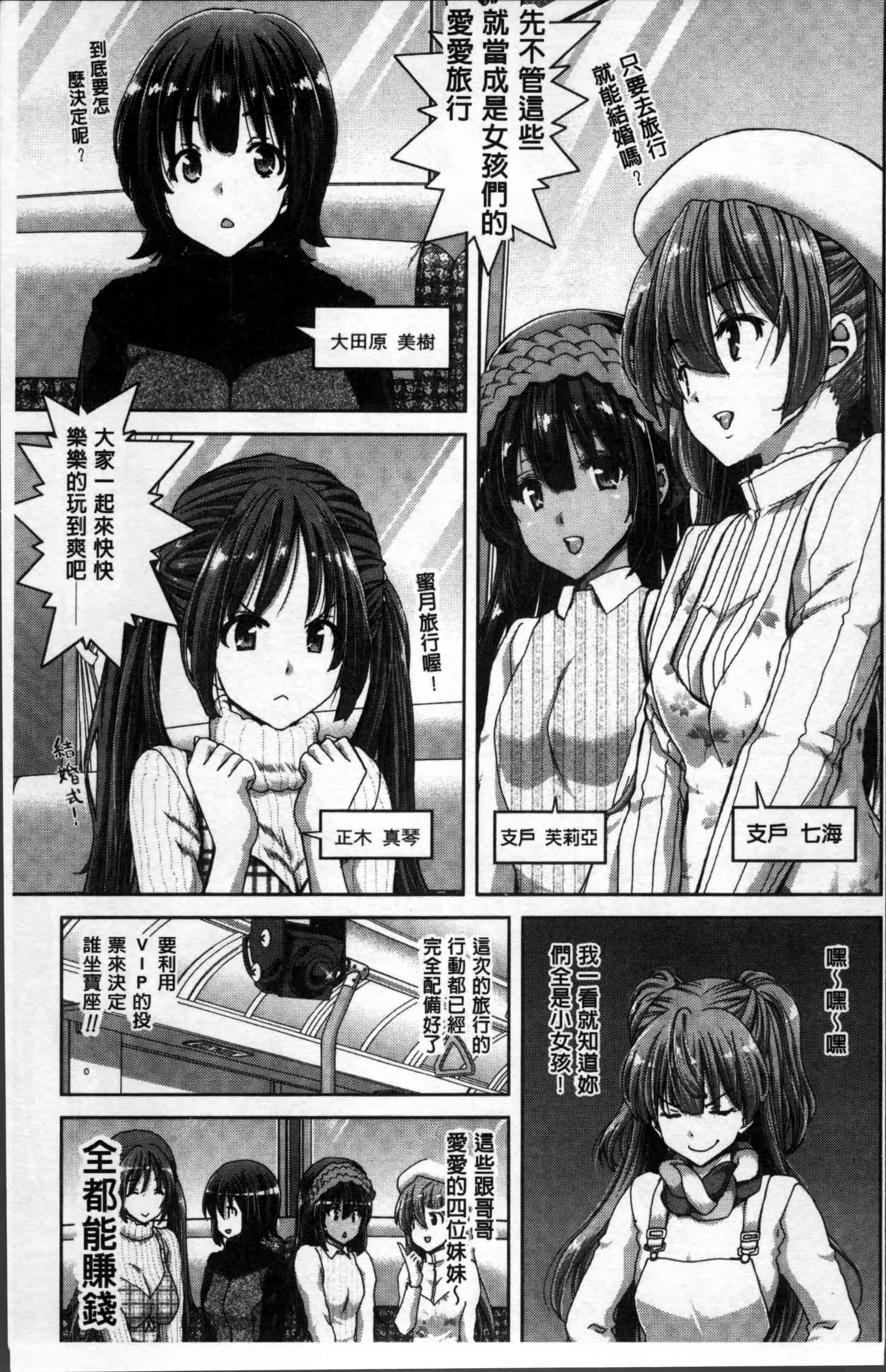 汉化版-[堀博昭] 妹だけどお兄ちゃん、Hしよ! Hしよ! Hしようよ! [4K[S版]掃圖組]_第5集