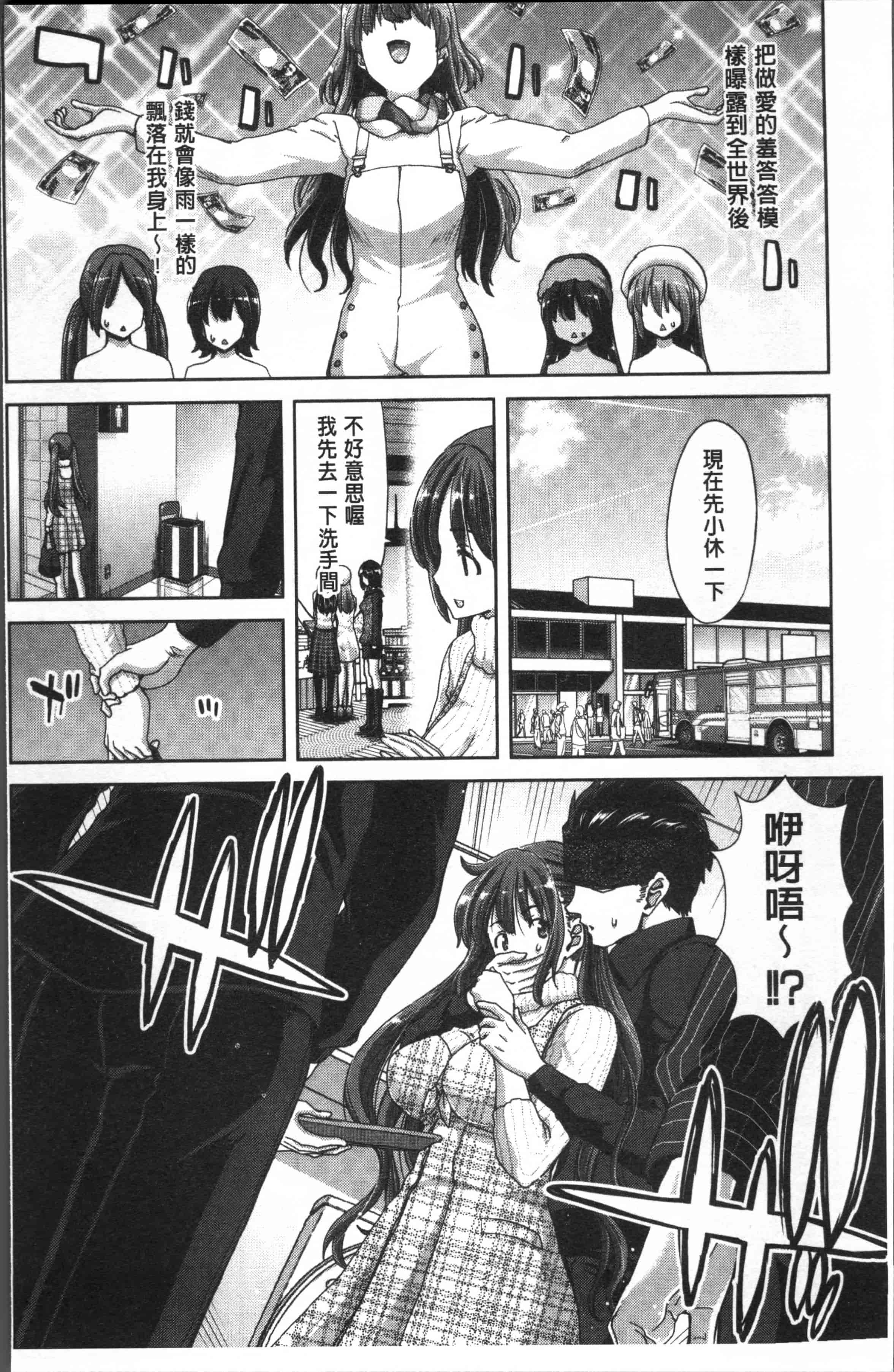 汉化版-[堀博昭] 妹だけどお兄ちゃん、Hしよ! Hしよ! Hしようよ! [4K[S版]掃圖組]_第5集