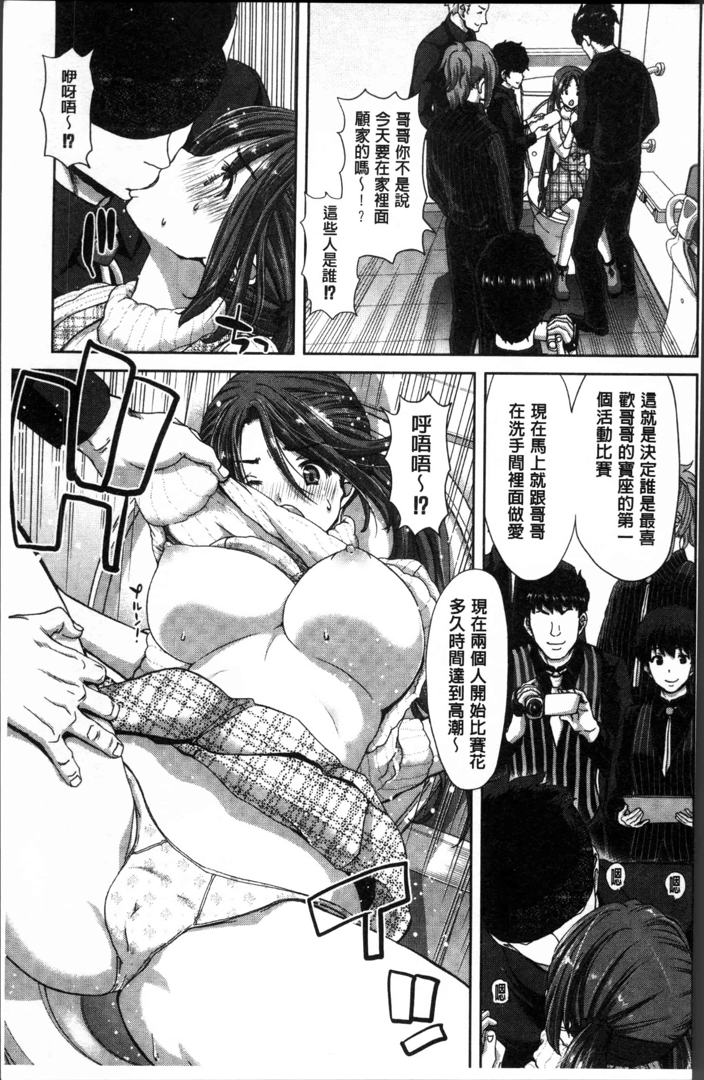 汉化版-[堀博昭] 妹だけどお兄ちゃん、Hしよ! Hしよ! Hしようよ! [4K[S版]掃圖組]_第5集