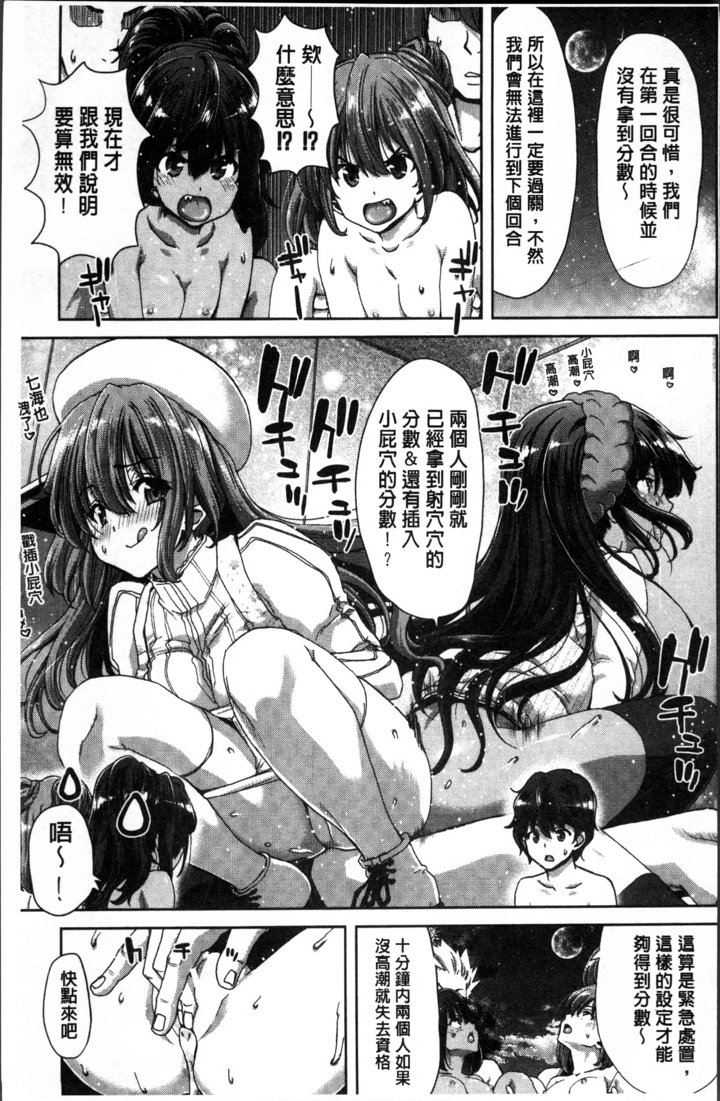 汉化版-[堀博昭] 妹だけどお兄ちゃん、Hしよ! Hしよ! Hしようよ! [4K[S版]掃圖組]_第5集