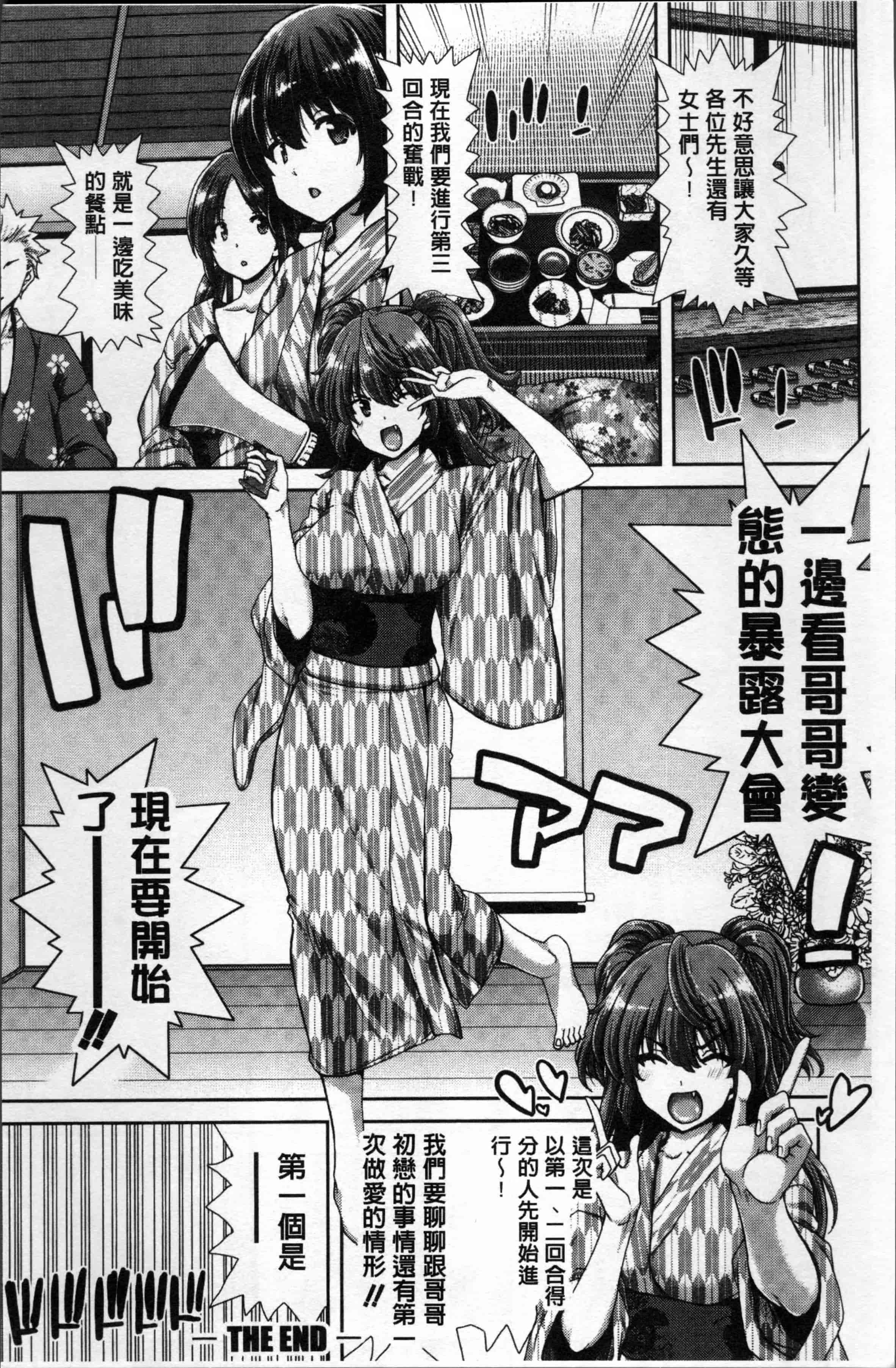 汉化版-[堀博昭] 妹だけどお兄ちゃん、Hしよ! Hしよ! Hしようよ! [4K[S版]掃圖組]_第5集