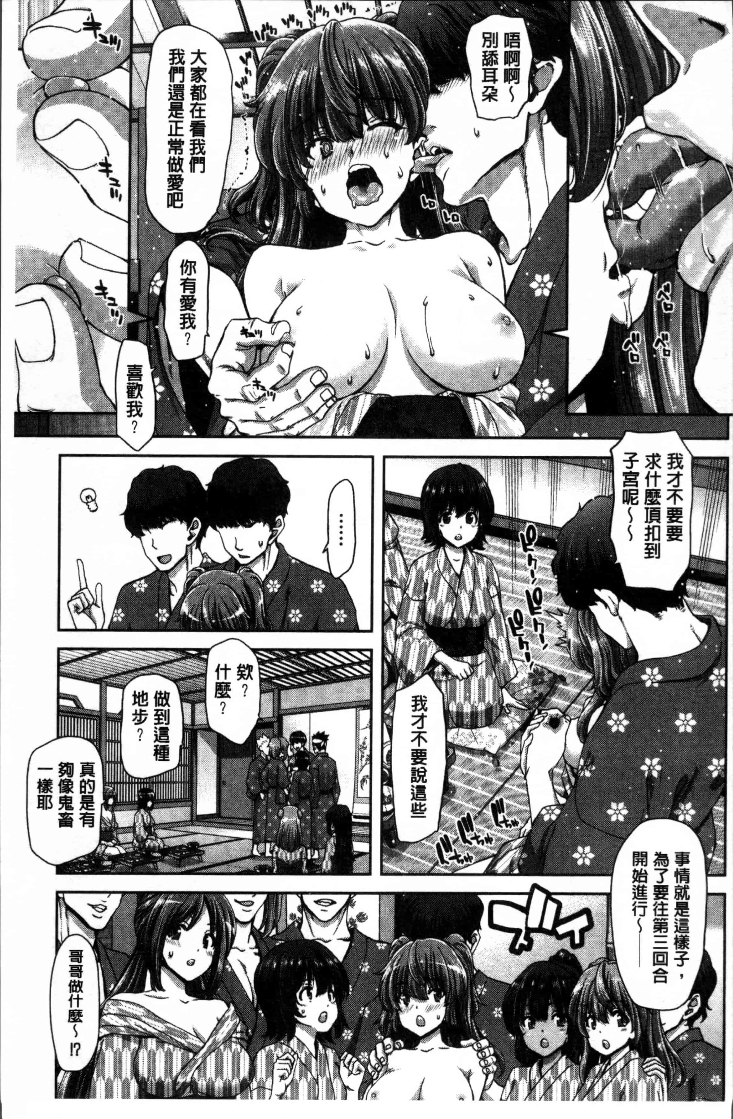 汉化版-[堀博昭] 妹だけどお兄ちゃん、Hしよ! Hしよ! Hしようよ! [4K[S版]掃圖組]_第5集