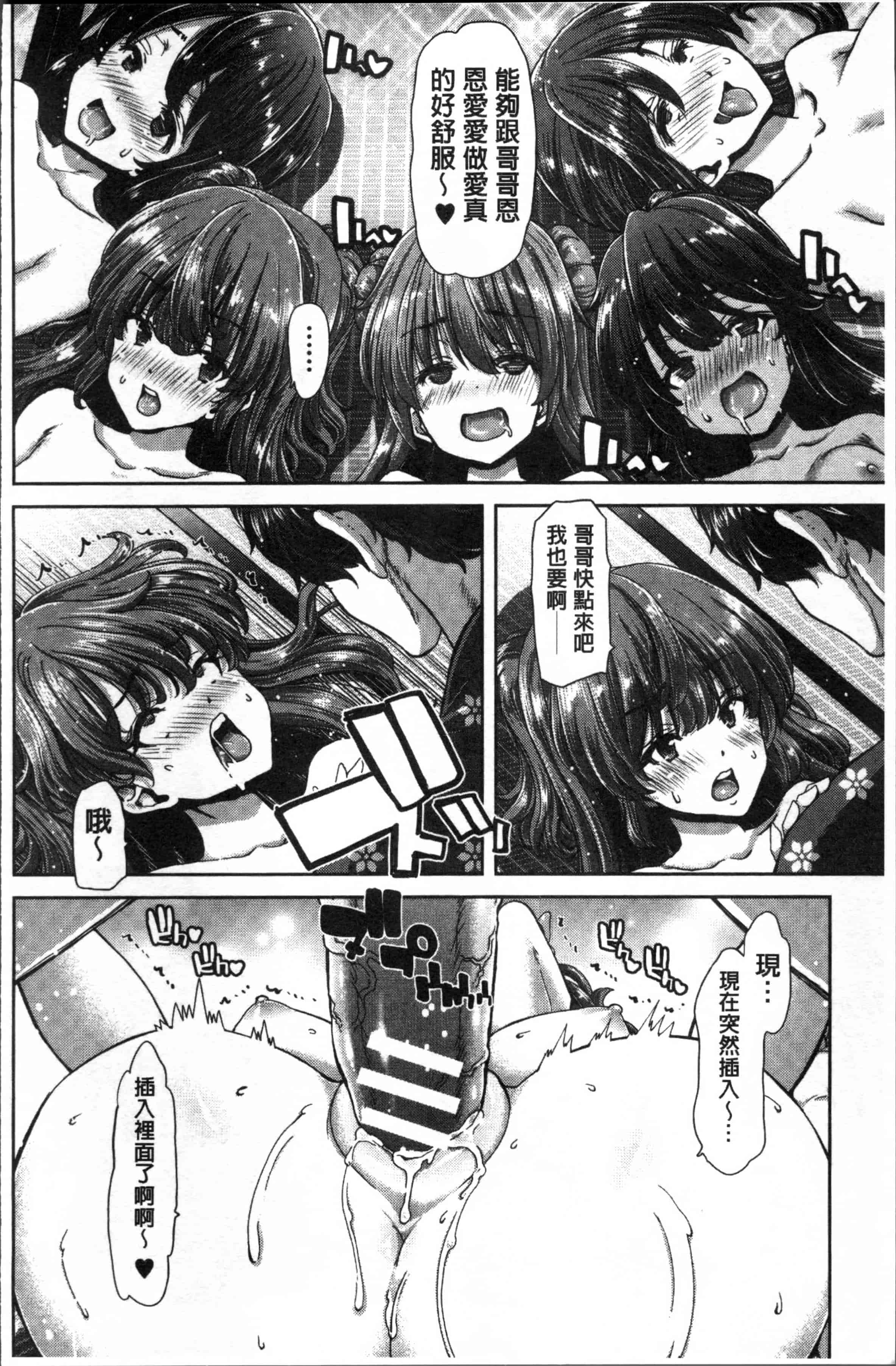 汉化版-[堀博昭] 妹だけどお兄ちゃん、Hしよ! Hしよ! Hしようよ! [4K[S版]掃圖組]_第6集