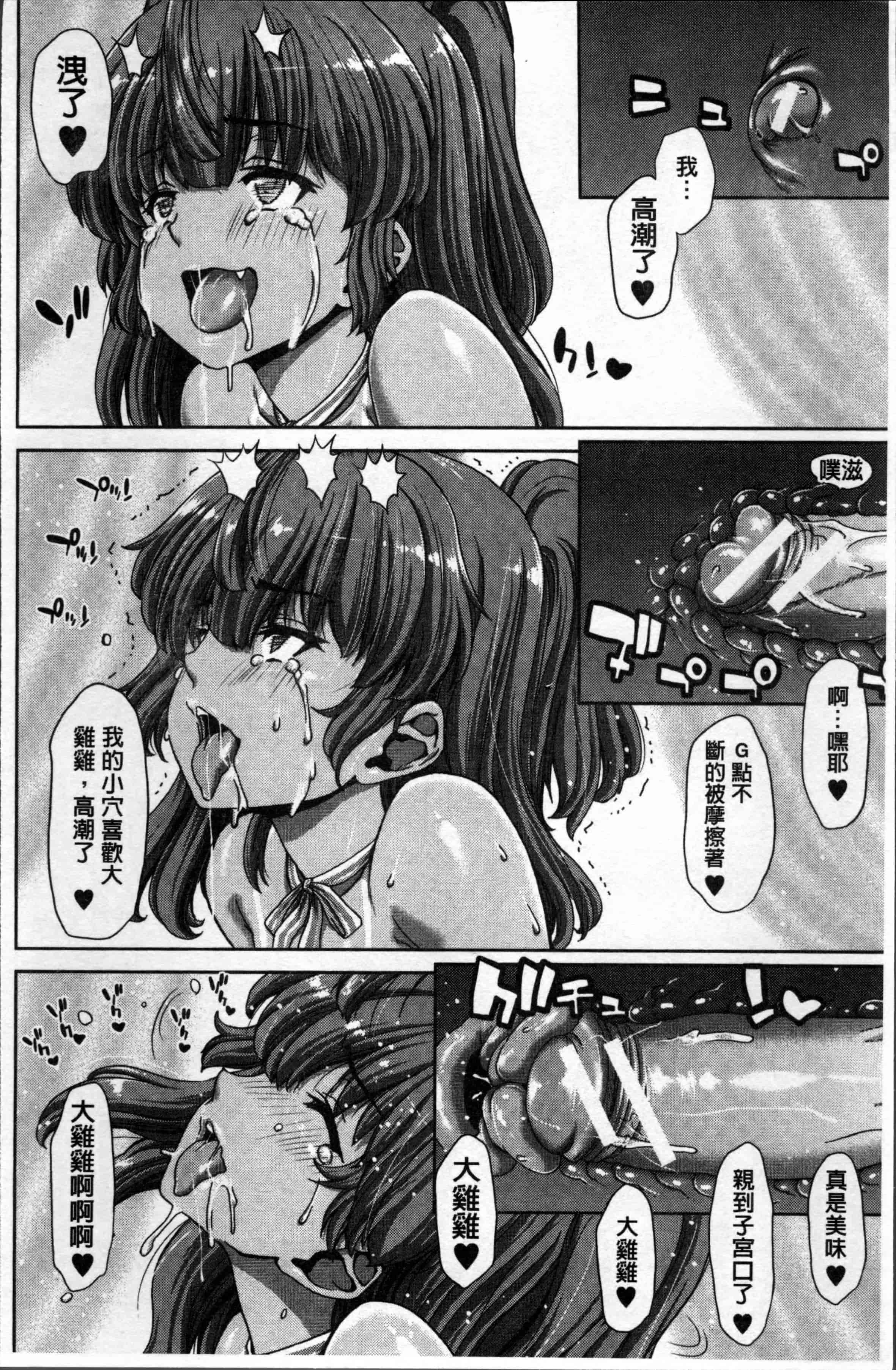 汉化版-[堀博昭] 妹だけどお兄ちゃん、Hしよ! Hしよ! Hしようよ! [4K[S版]掃圖組]_第1集
