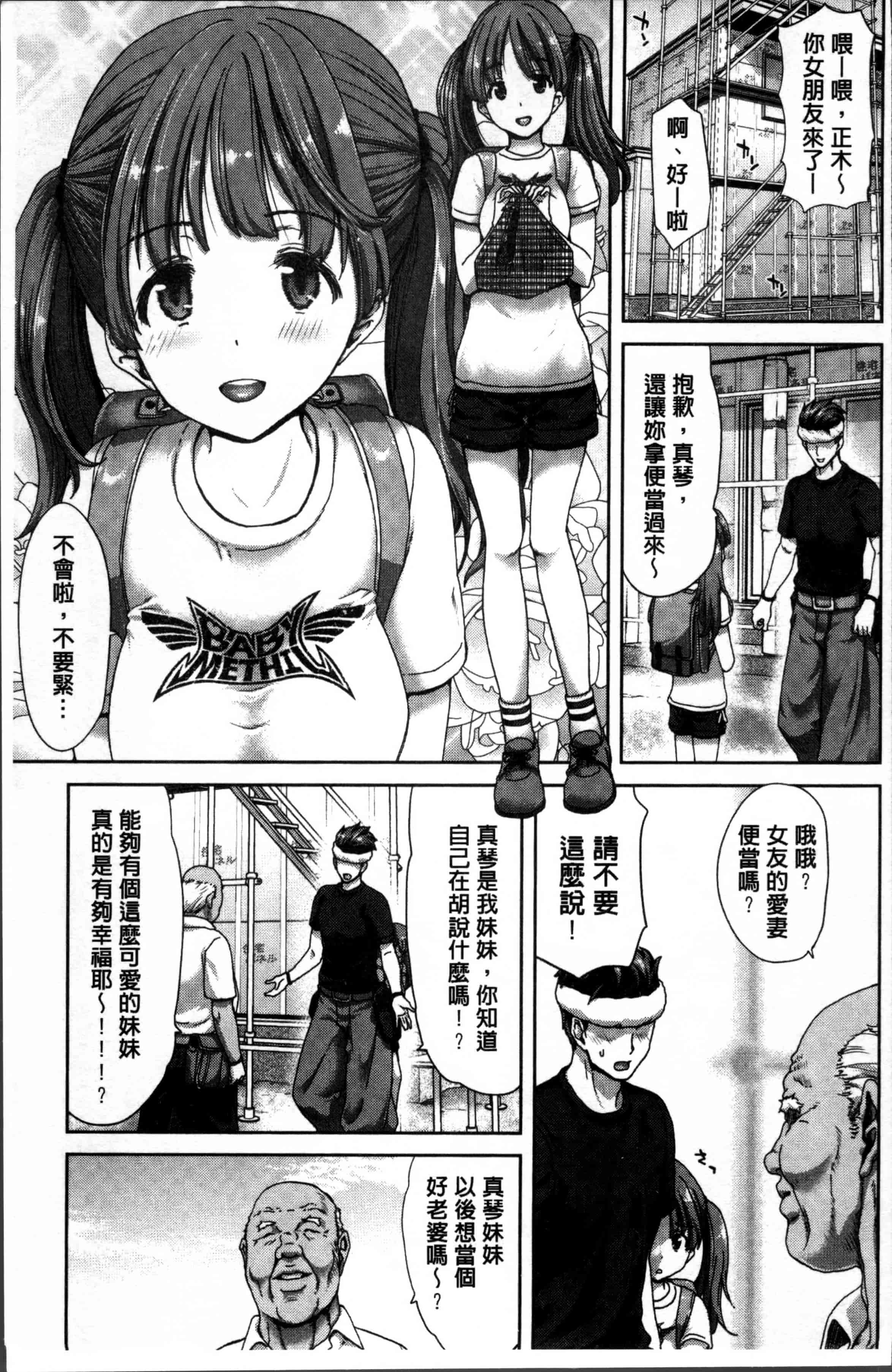 汉化版-[堀博昭] 妹だけどお兄ちゃん、Hしよ! Hしよ! Hしようよ! [4K[S版]掃圖組]_第2集