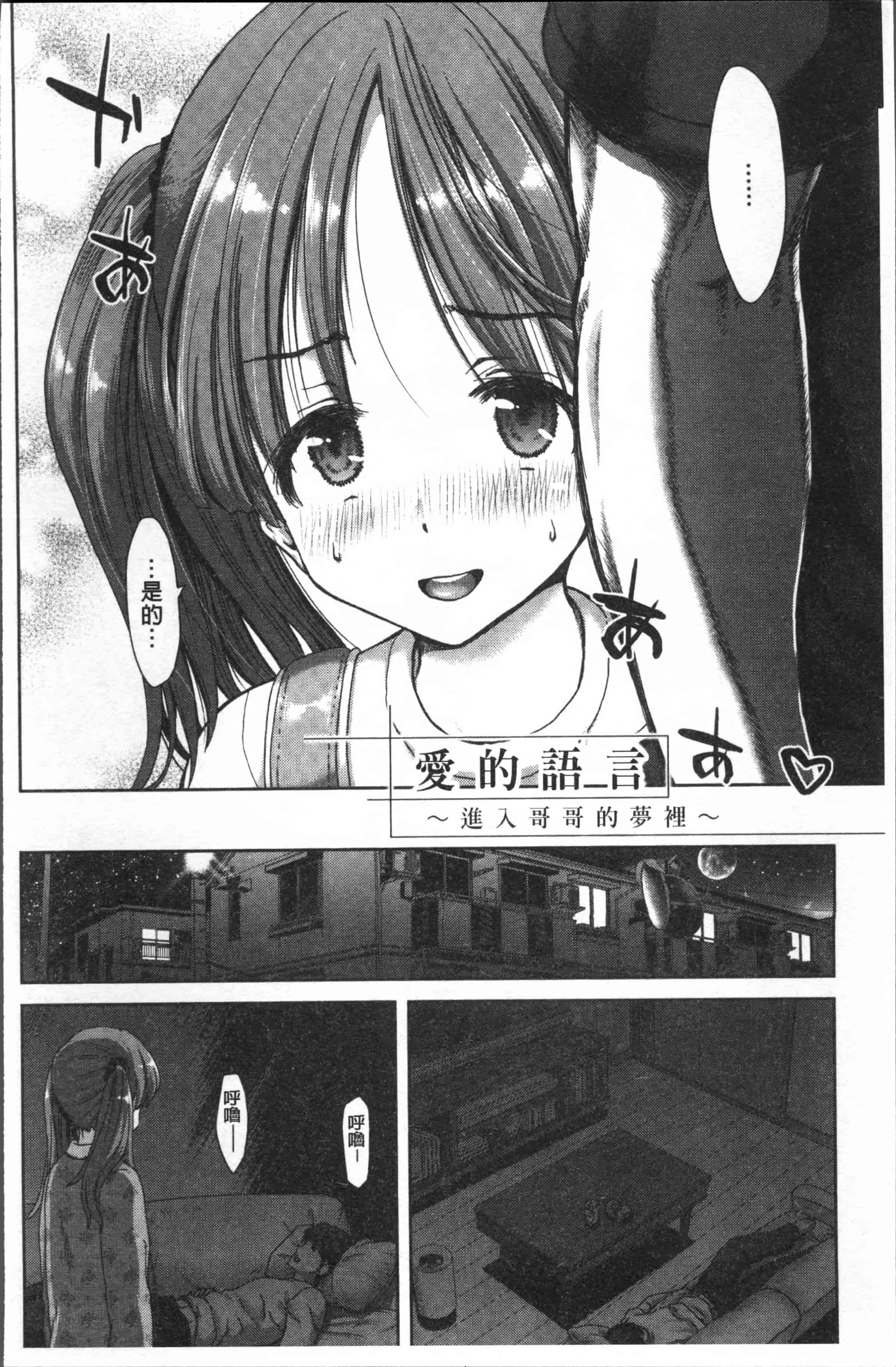 汉化版-[堀博昭] 妹だけどお兄ちゃん、Hしよ! Hしよ! Hしようよ! [4K[S版]掃圖組]_第2集