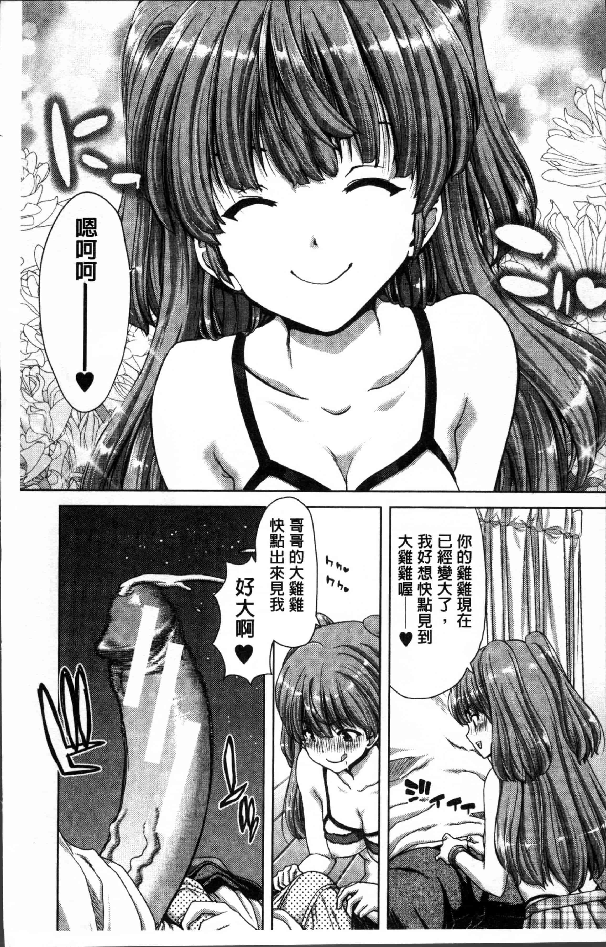 汉化版-[堀博昭] 妹だけどお兄ちゃん、Hしよ! Hしよ! Hしようよ! [4K[S版]掃圖組]_第1集