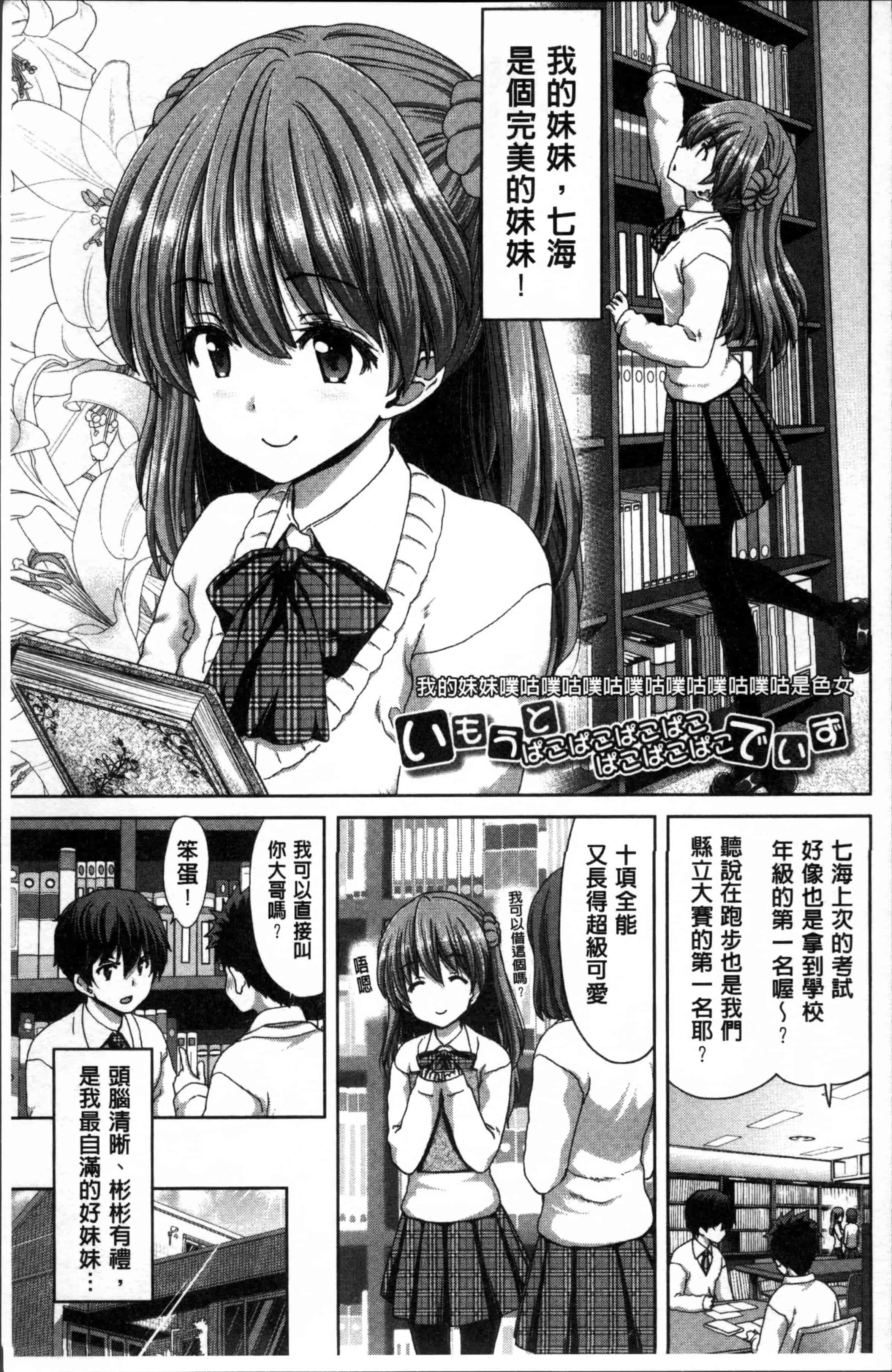 汉化版-[堀博昭] 妹だけどお兄ちゃん、Hしよ! Hしよ! Hしようよ! [4K[S版]掃圖組]_第2集