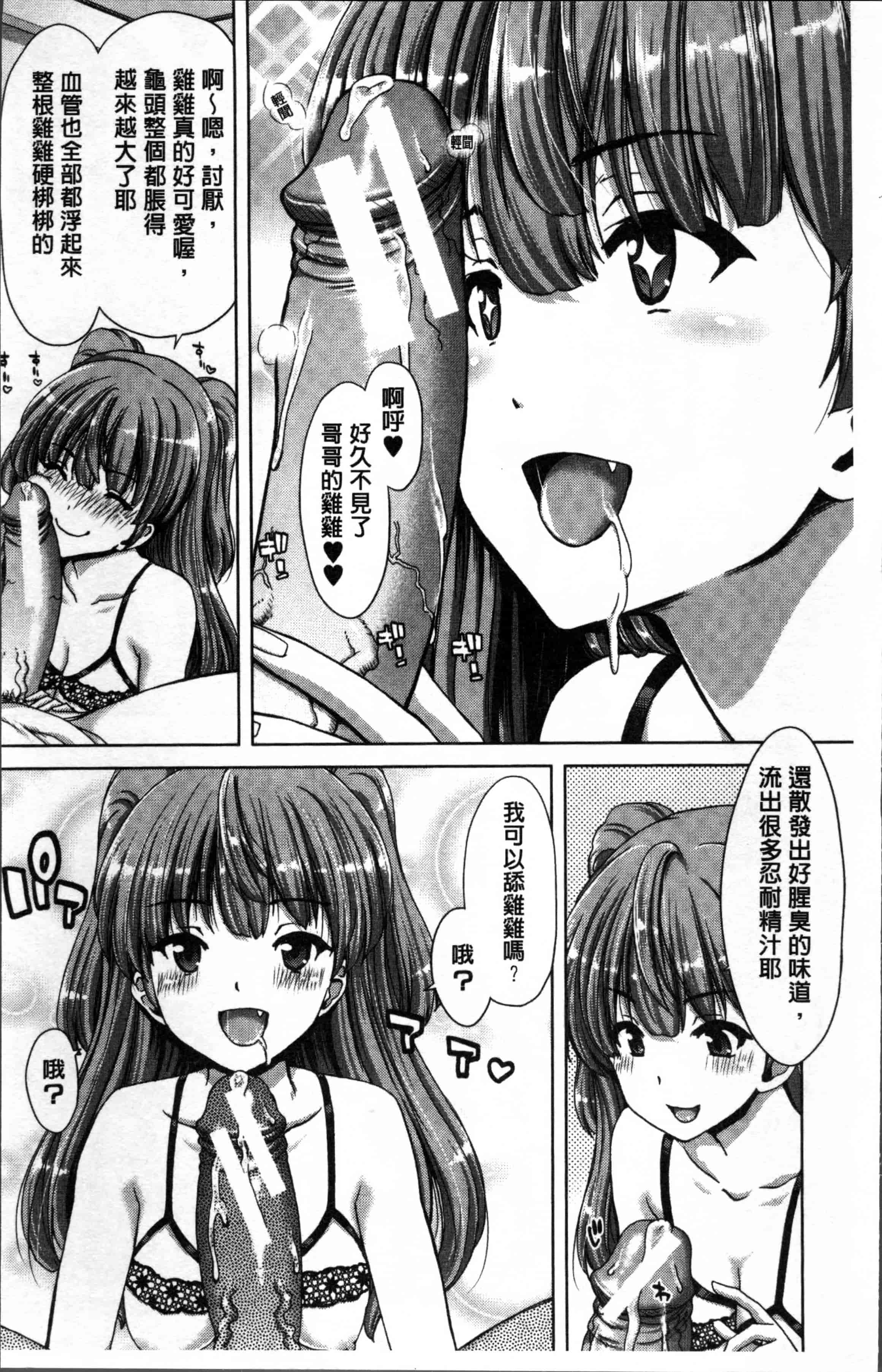 汉化版-[堀博昭] 妹だけどお兄ちゃん、Hしよ! Hしよ! Hしようよ! [4K[S版]掃圖組]_第1集