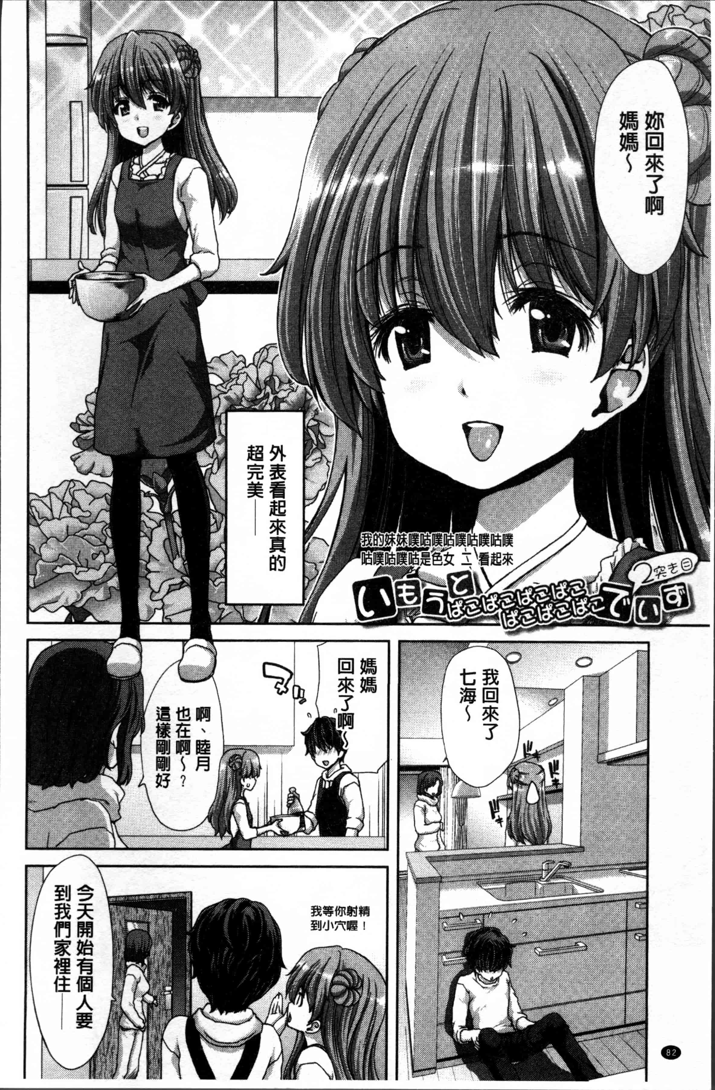 汉化版-[堀博昭] 妹だけどお兄ちゃん、Hしよ! Hしよ! Hしようよ! [4K[S版]掃圖組]_第3集
